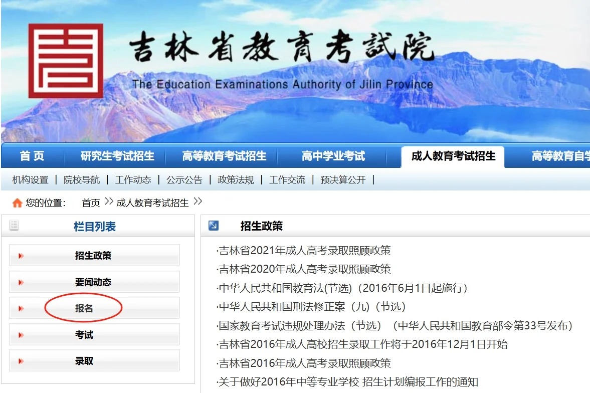 2026吉林高考报名照上传必看！附证件照制作全攻略相关示意图2