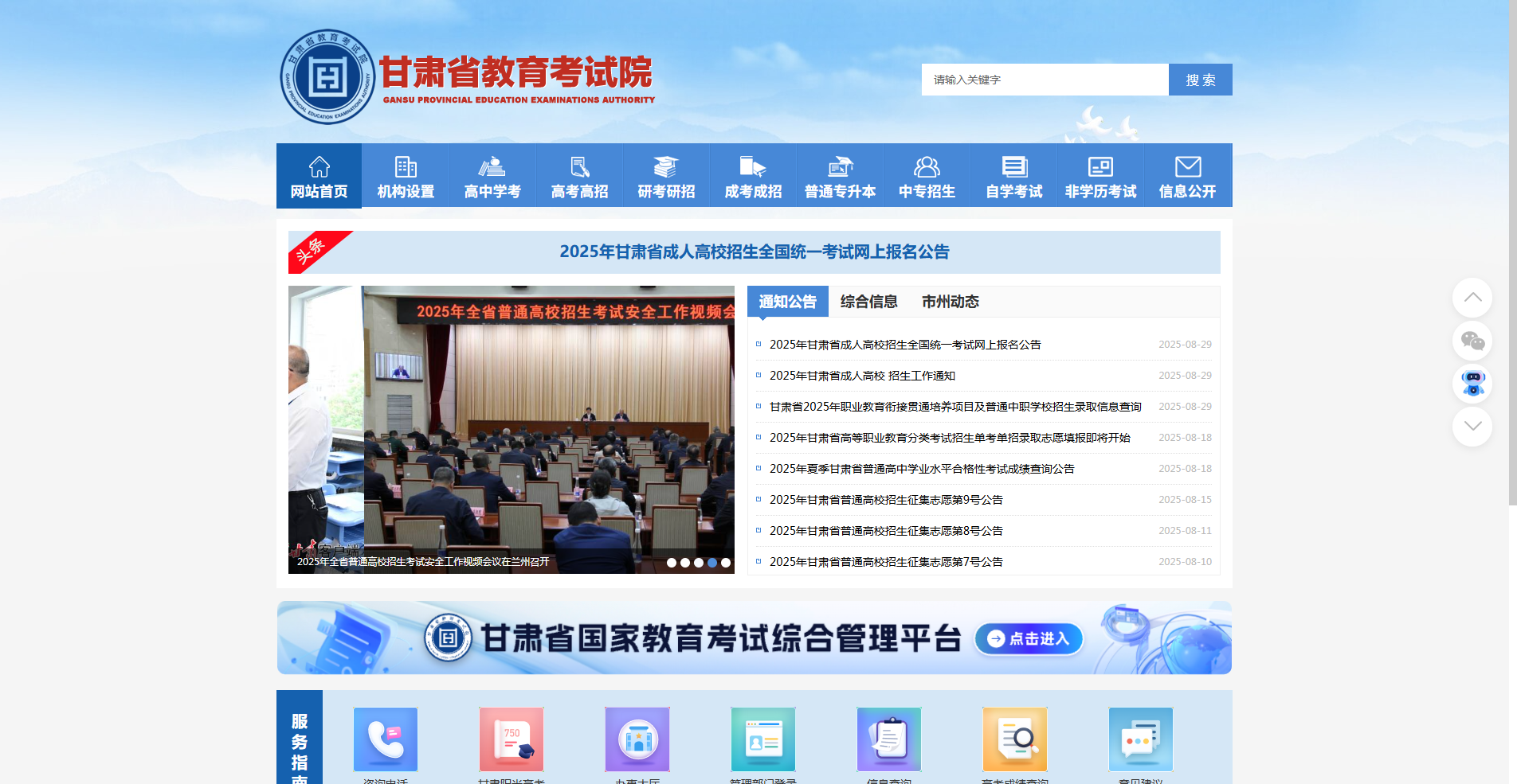 2026甘肃成考报名启动！证件照上传避坑指南+手机制作攻略相关示意图2