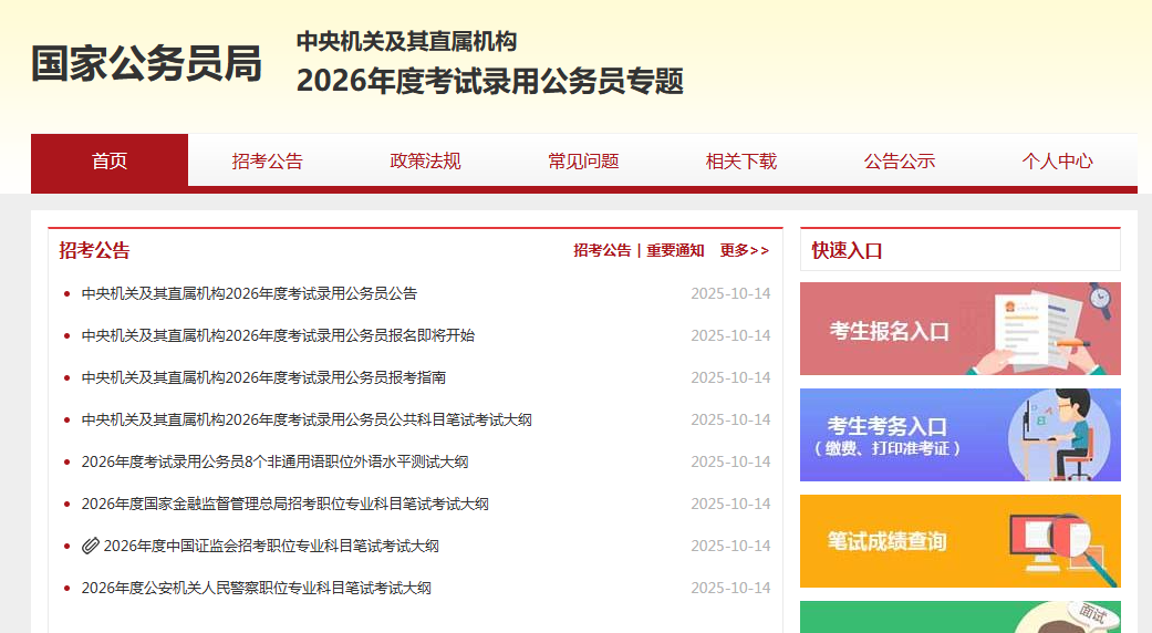 2026甘肃高考报名证件照上传全攻略：手机报名照片快速通过技巧相关示意图1