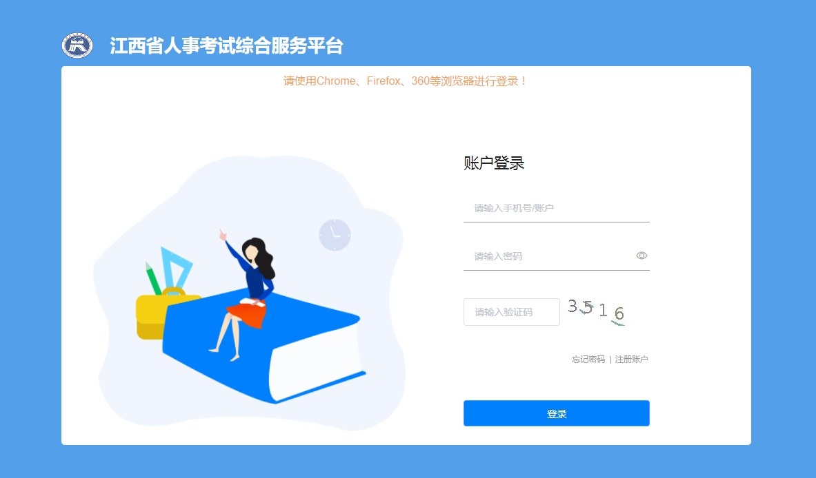 2026江西三支一扶报名开启！照片上传不过审？3分钟教你搞定相关示意图2