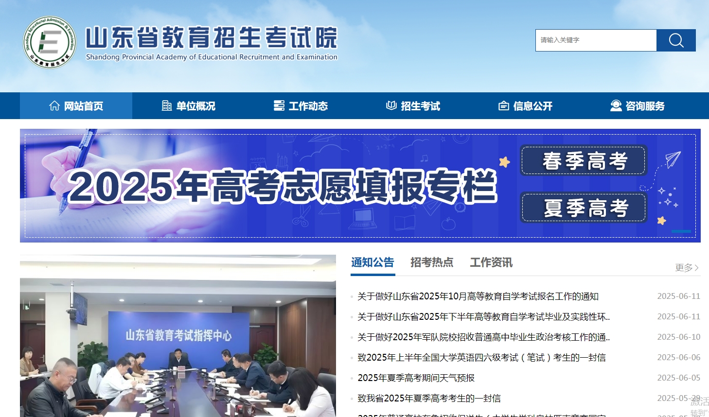 2026山东自考报名照片上传不过？这招教你一次合格！相关示意图2