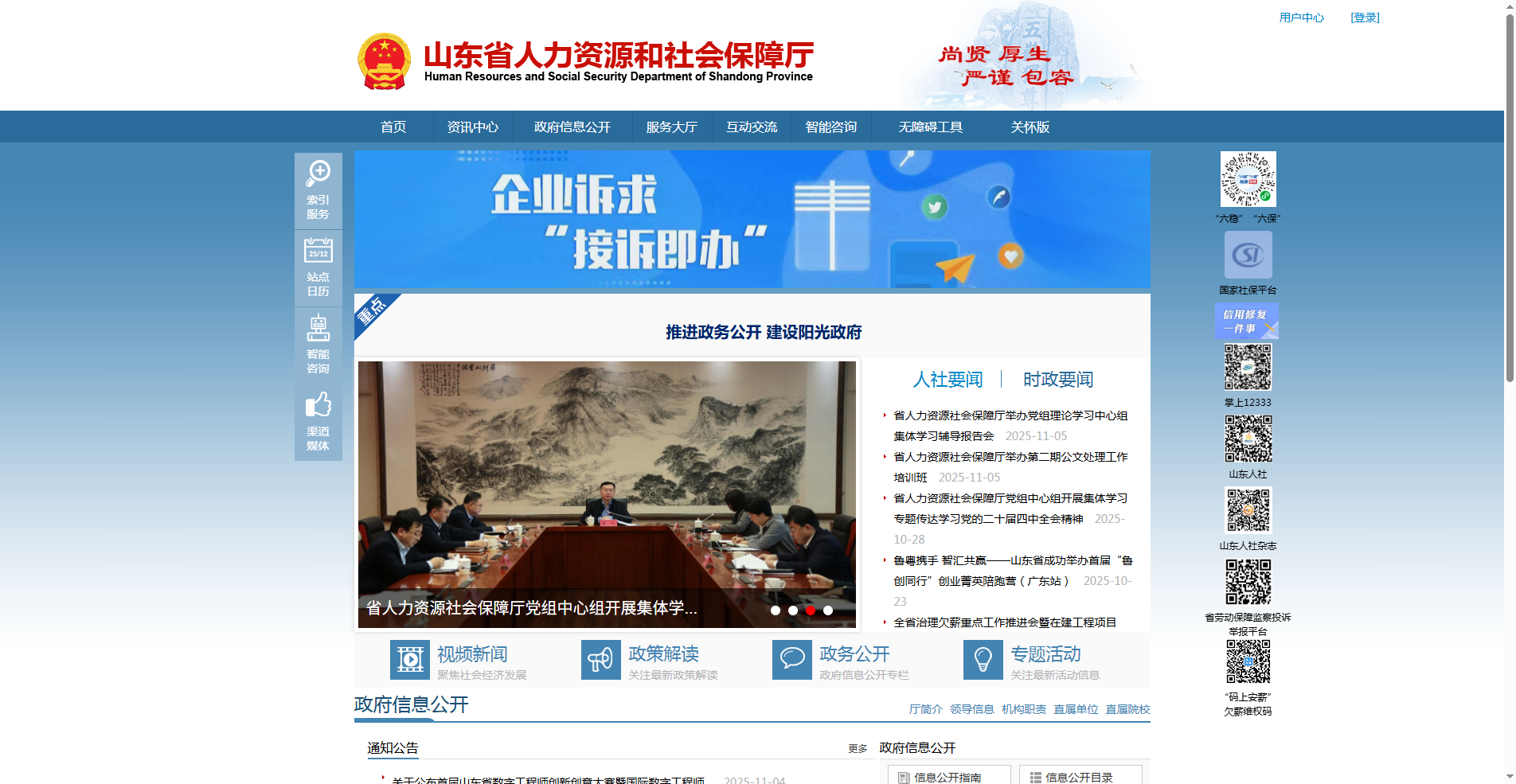 2026山东省考报名必看：一键生成合规证件照+报名详细流程相关示意图2