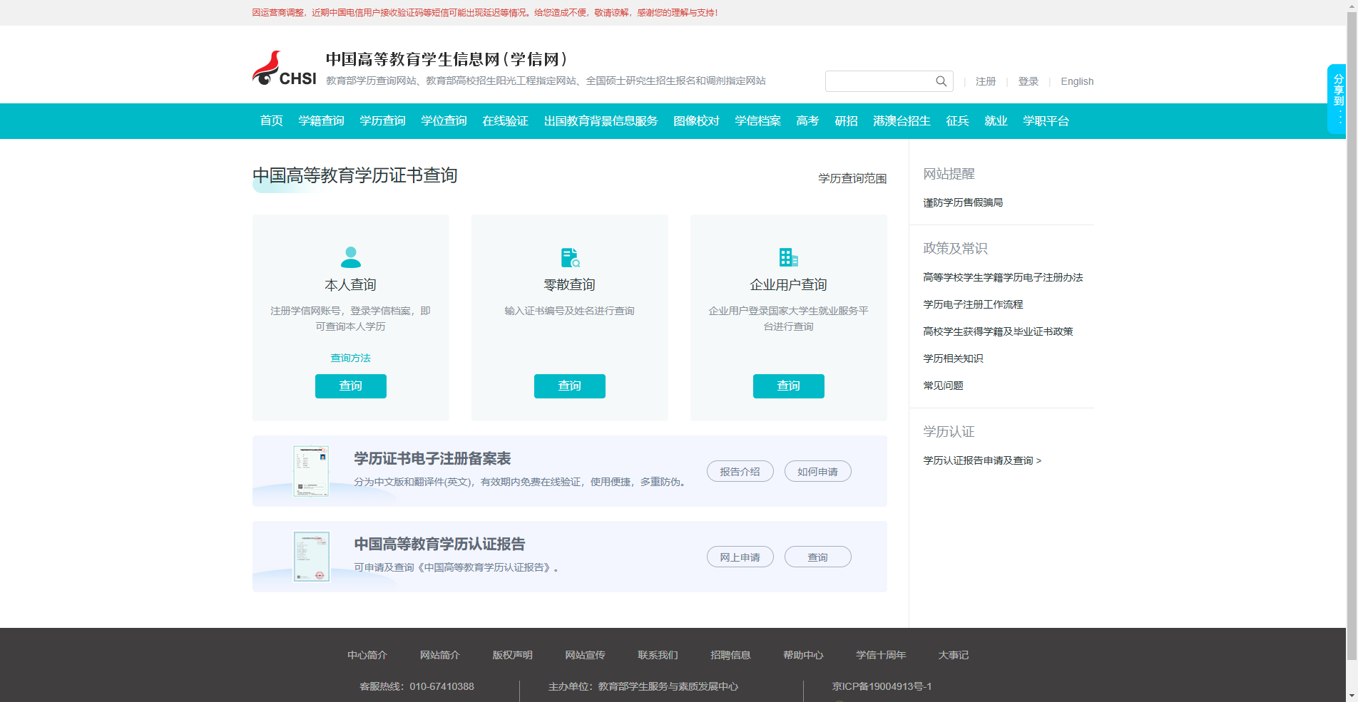 重磅攻略！2025级新生学籍照拍摄全指南｜错过这些细节可能无法注册学籍相关示意图2