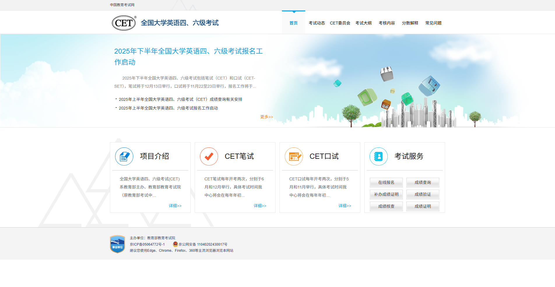 四六级报名照总被拒？2026最新上传攻略来了相关示意图2