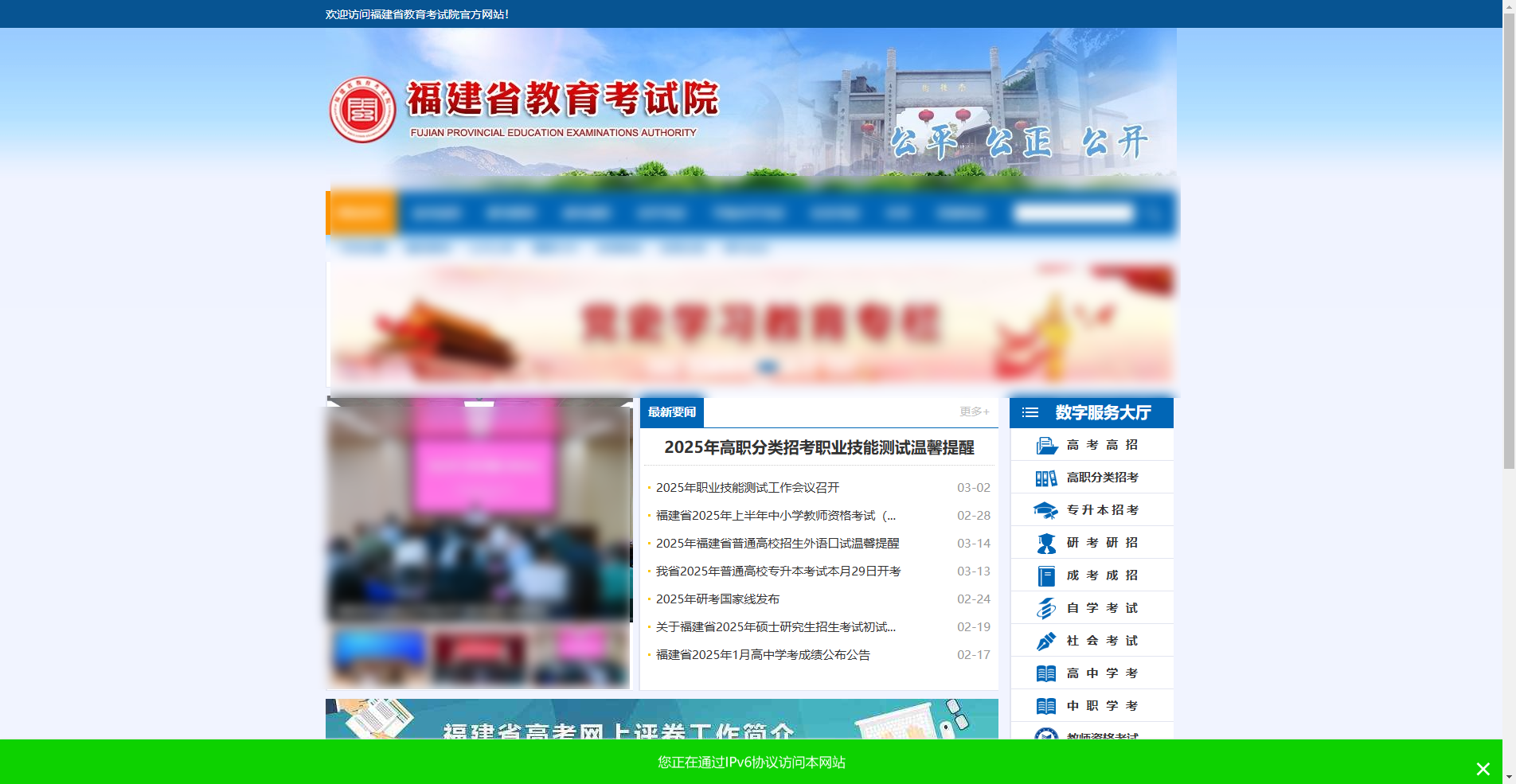 2026福建教师招聘报名倒计时！手把手教你搞定证件照相关示意图2