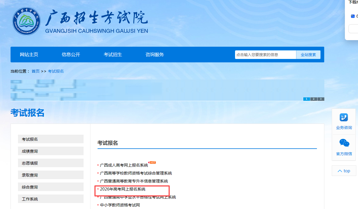 广西2026高考报名照上传全攻略！避开这7大坑必过审相关示意图2