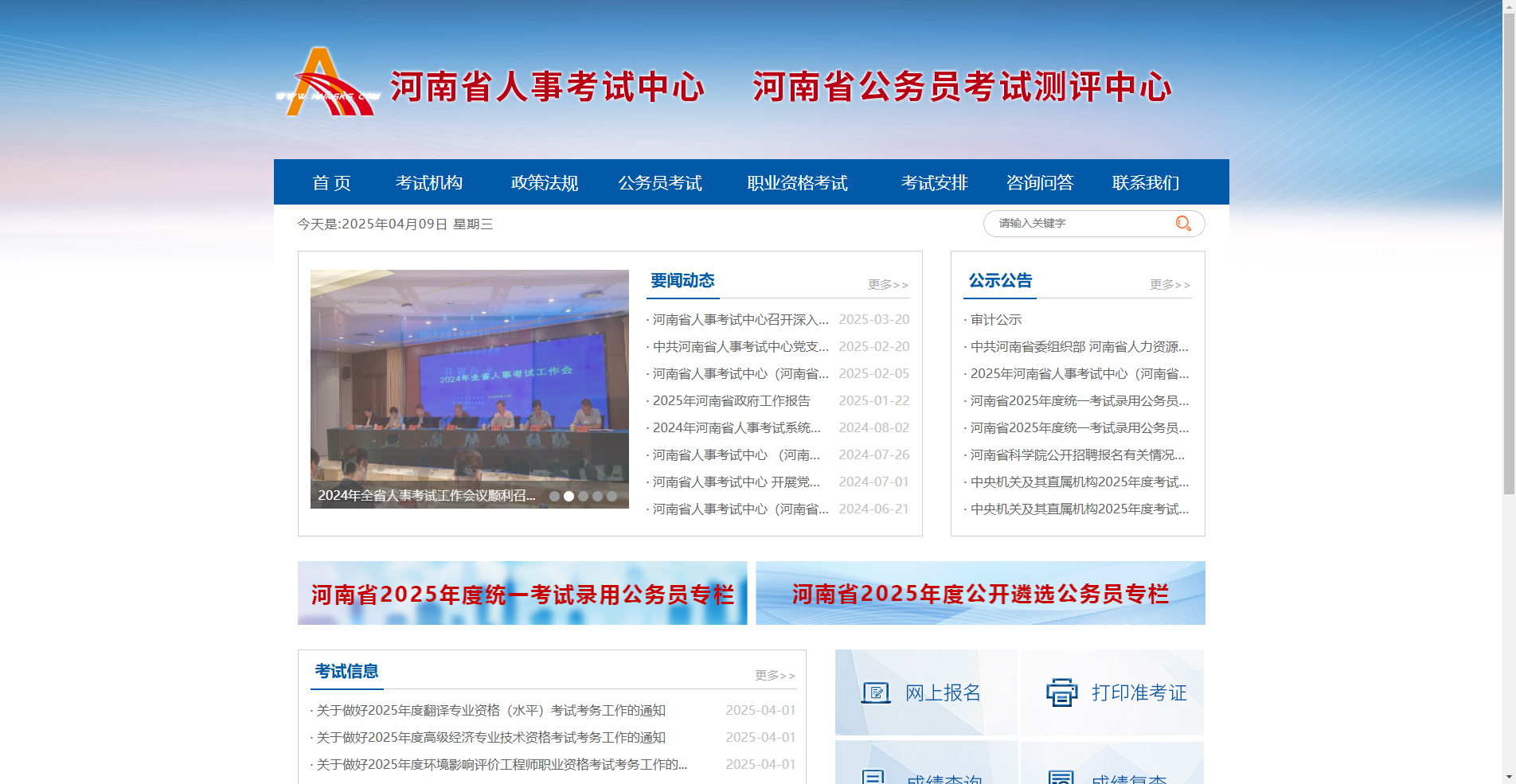 2026河南省事业单位联考报名攻略！一招搞定报名证件照相关示意图2