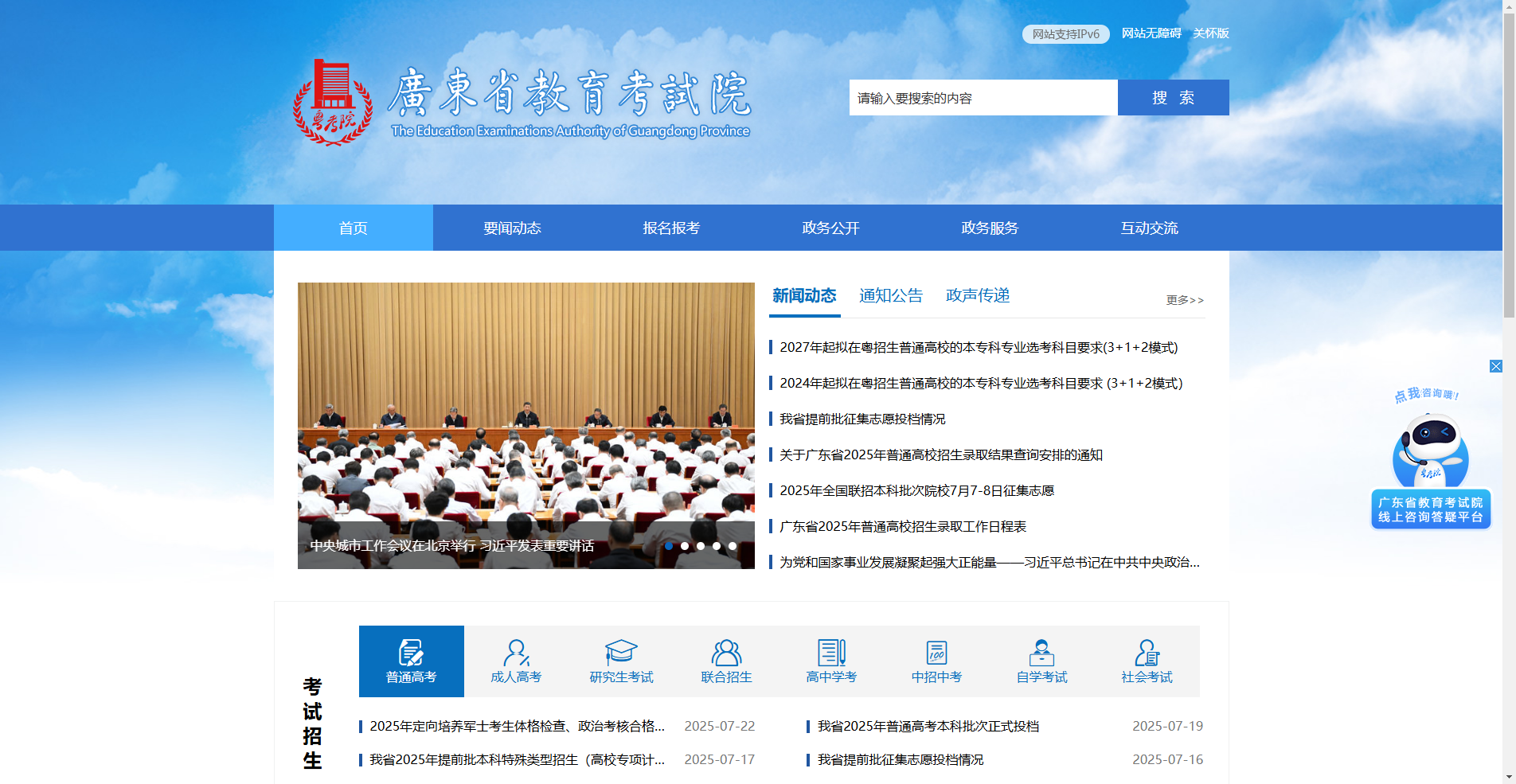 2026高考报名必看！证件照一步到位避坑指南相关示意图2