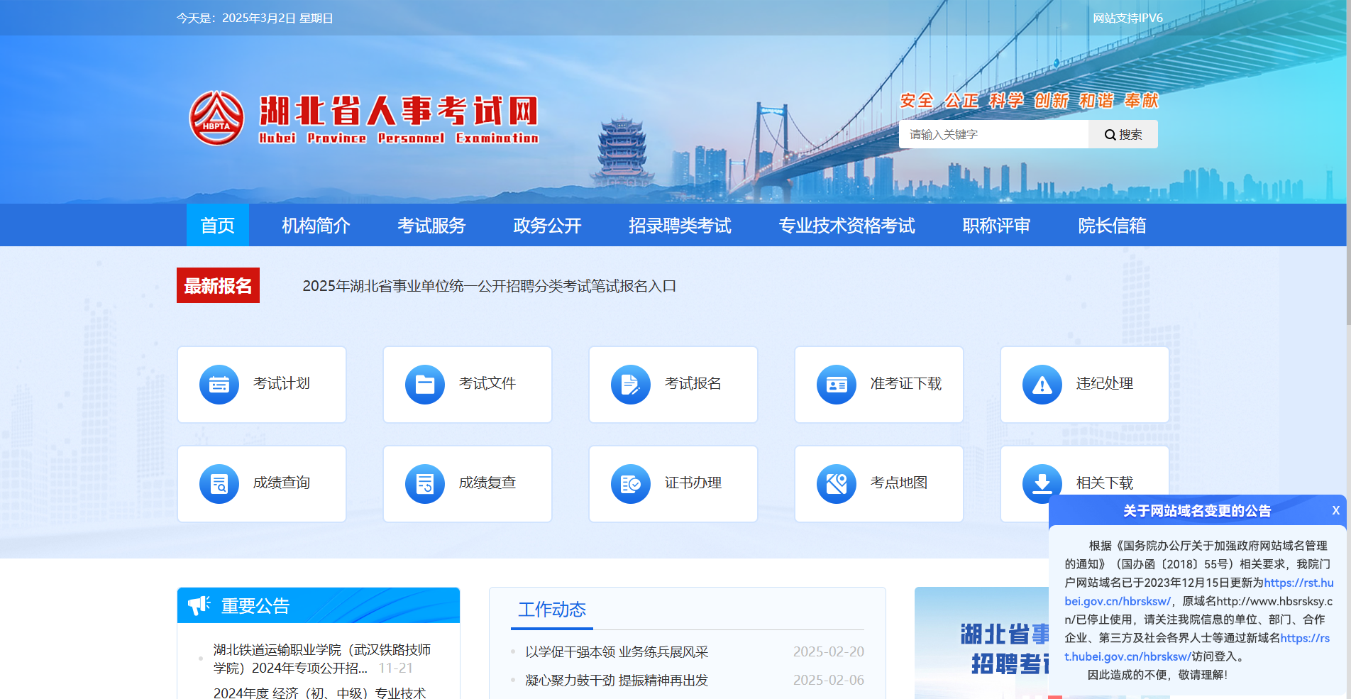 2026湖北省二建考试报名全攻略｜3月5日开启！一键制作合规证件照相关示意图2