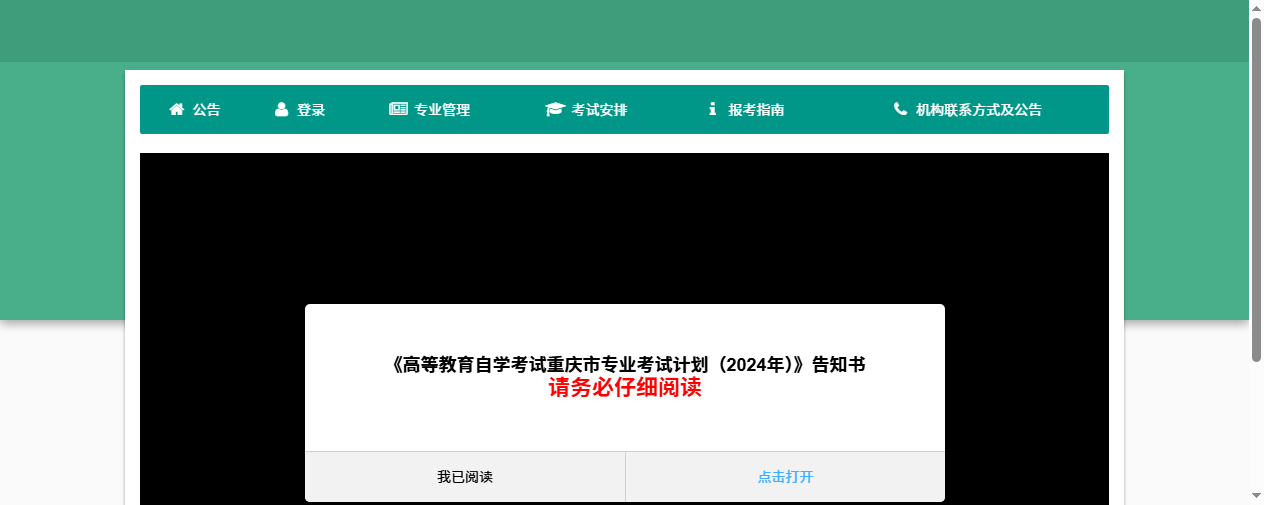 2026重庆自考报名照上传总失败？一键生成合规证件照攻略在此！相关示意图2