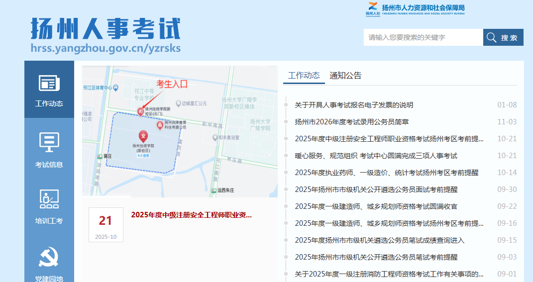 报名照上传不通过？别忘审核工具！2026江苏省考扬州职位报名全攻略相关示意图2