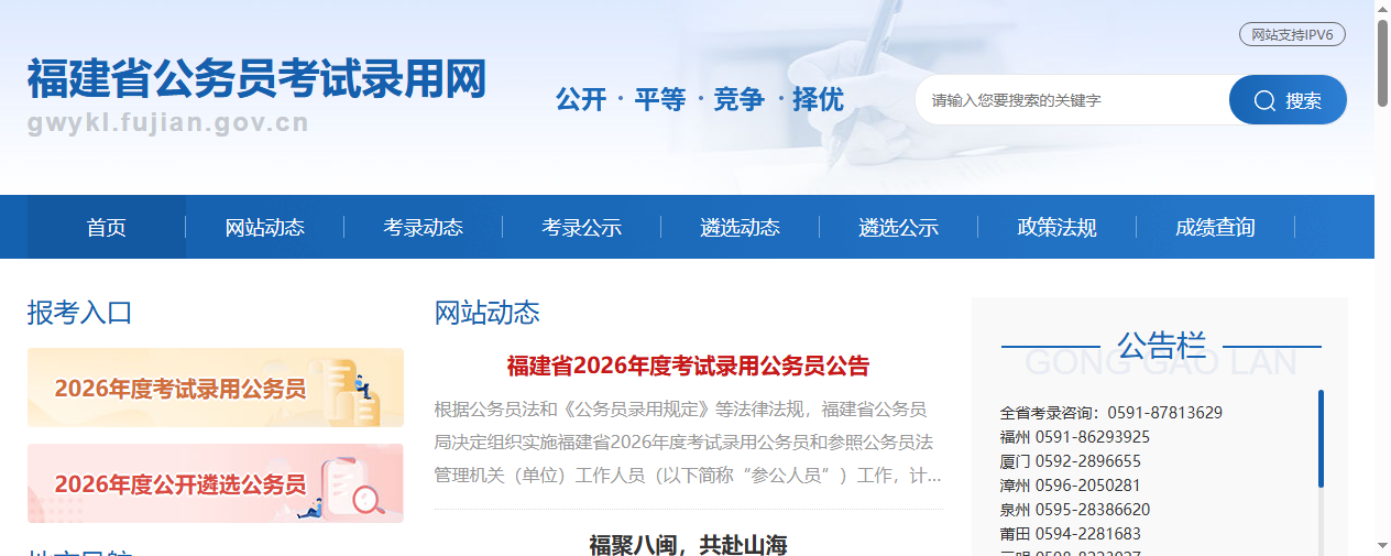 2026福建省考报名照上传总失败？一招搞定413×531像素证件照，附超详细报名流程！相关示意图2