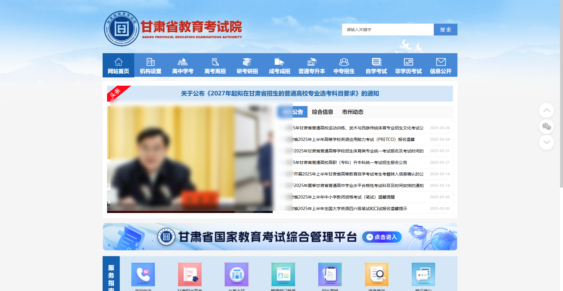 2026甘肃专升本报名攻略：3月25日启动！证件照这样制作不踩雷相关示意图2