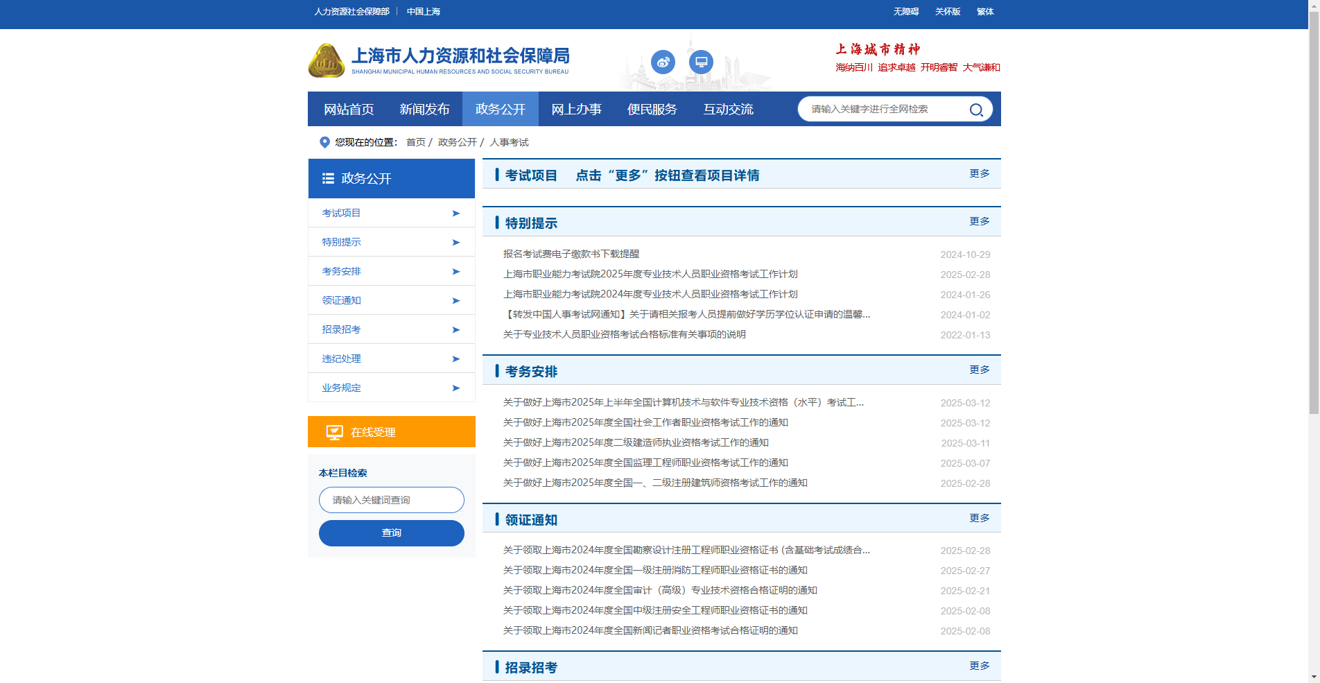 2026上海二建报名全攻略｜时间入口+证件照制作技巧相关示意图2