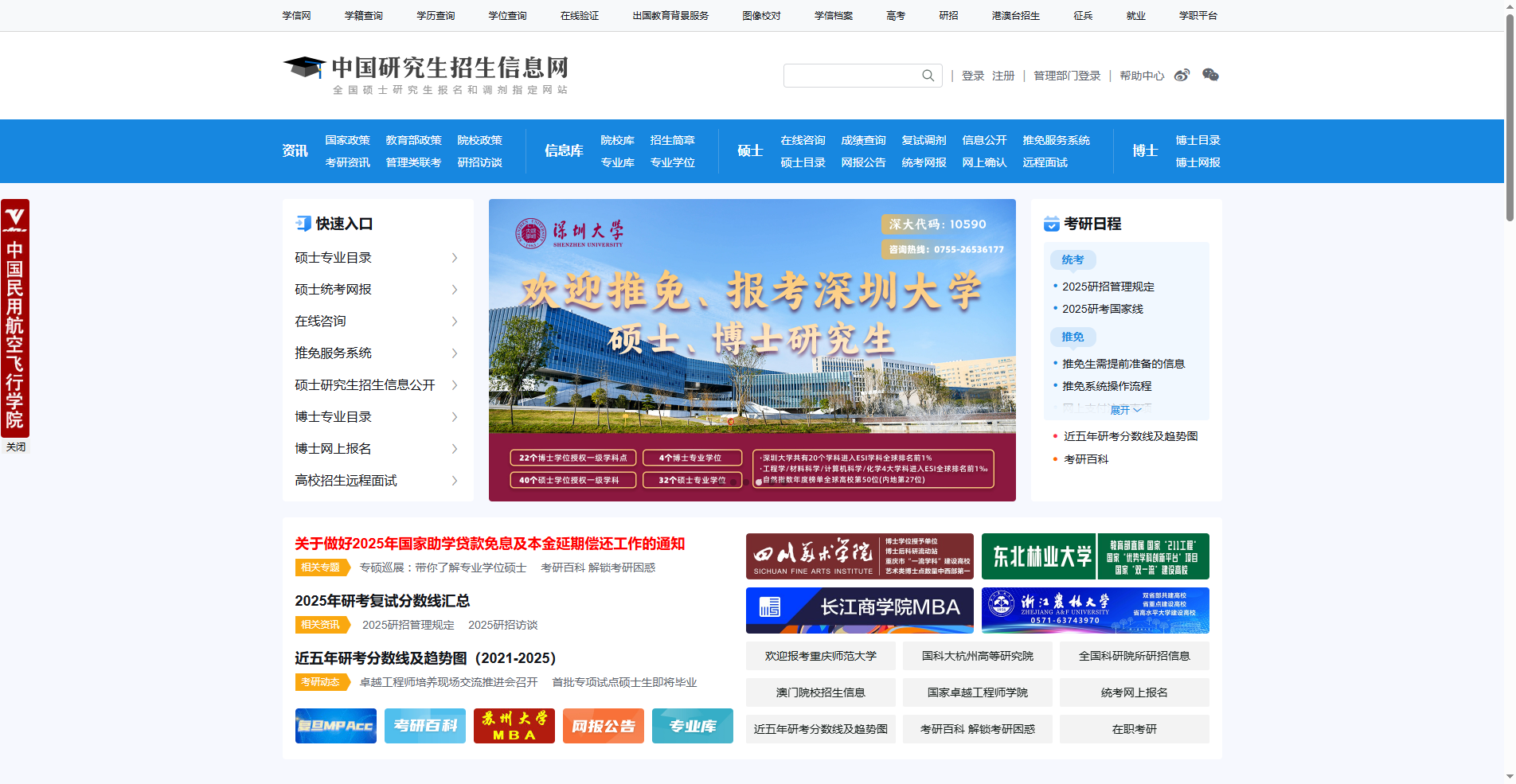 2026考研报名必看！证件照要求+报名流程一次搞定相关示意图2