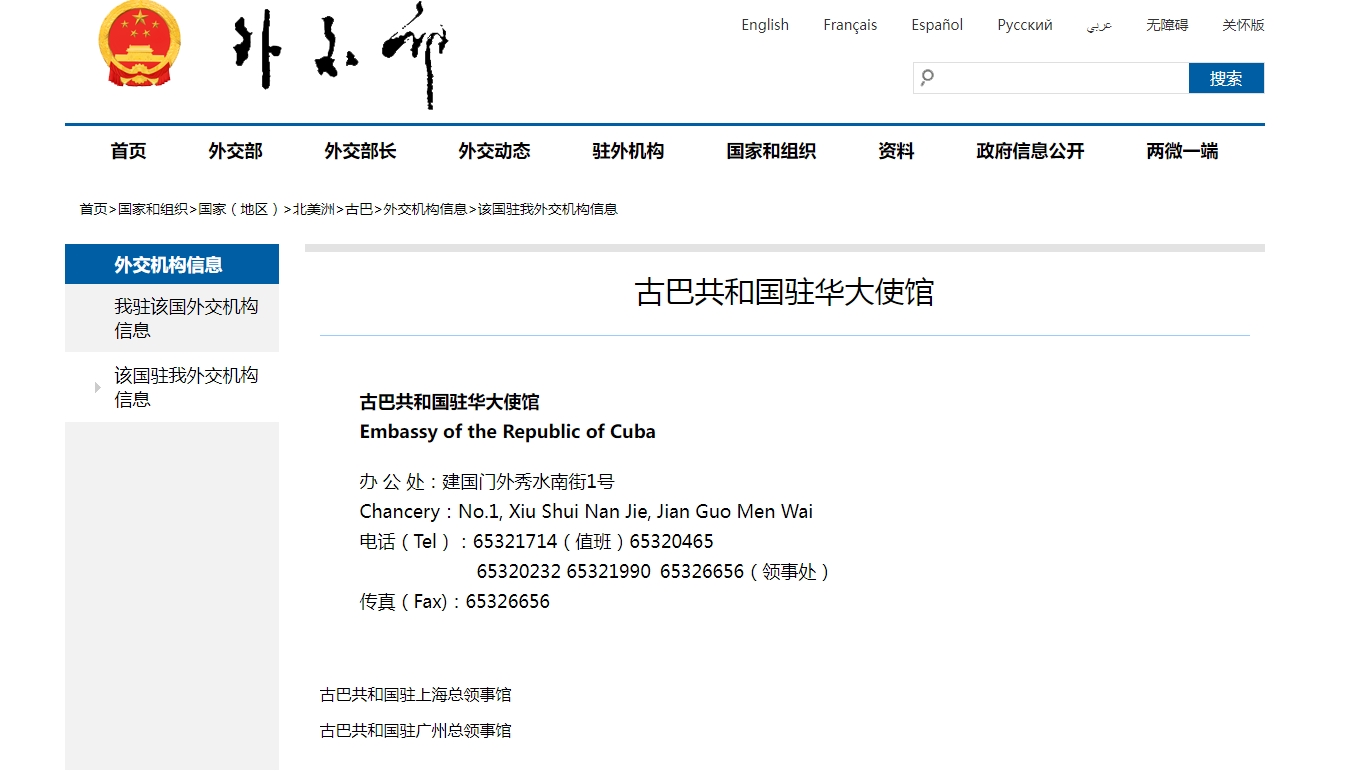 驻华使馆最新通知：2026古巴签证申请启用智能审核系统相关示意图2