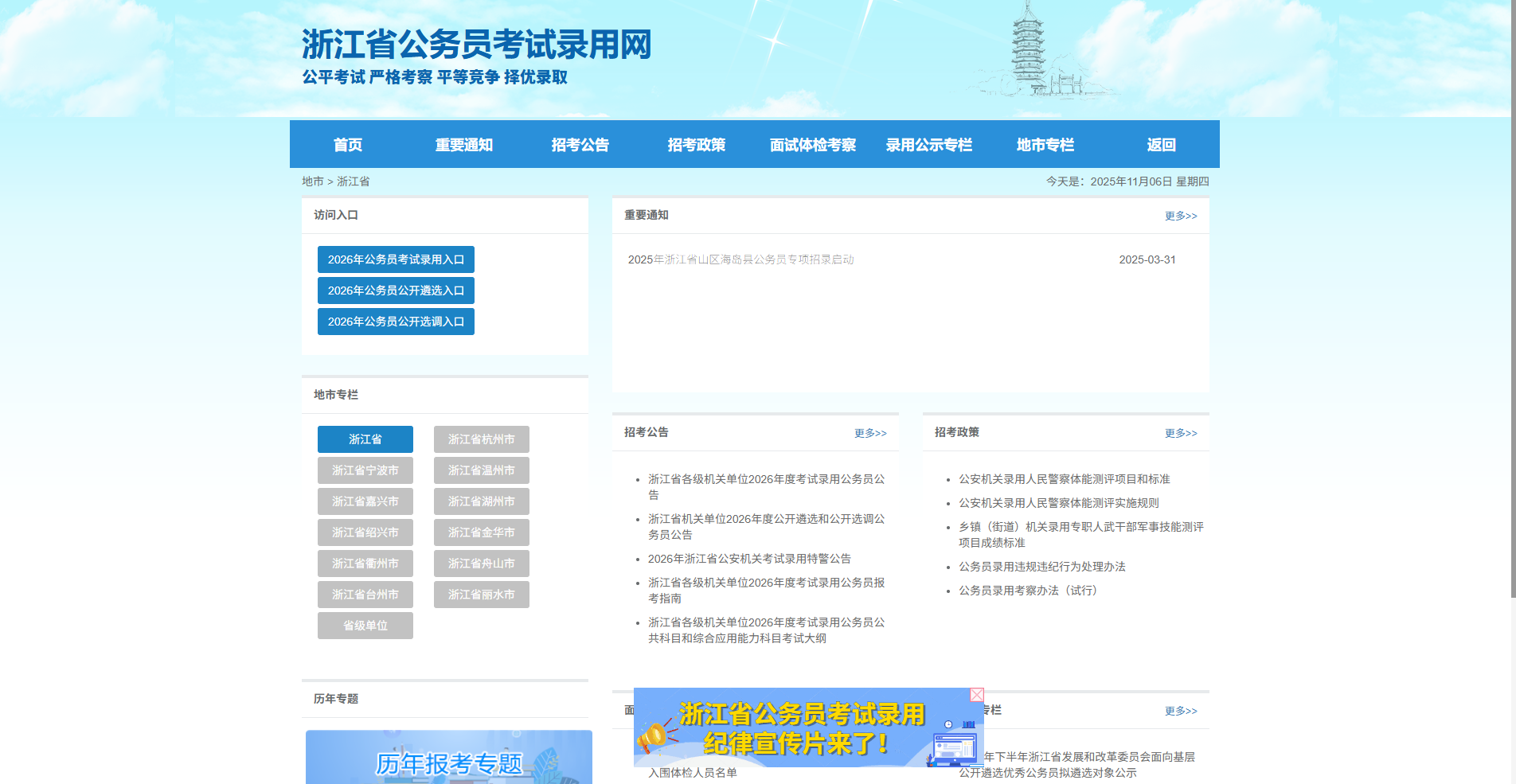 2026浙江省考报名照上传必看！手机制作一次过审攻略相关示意图2