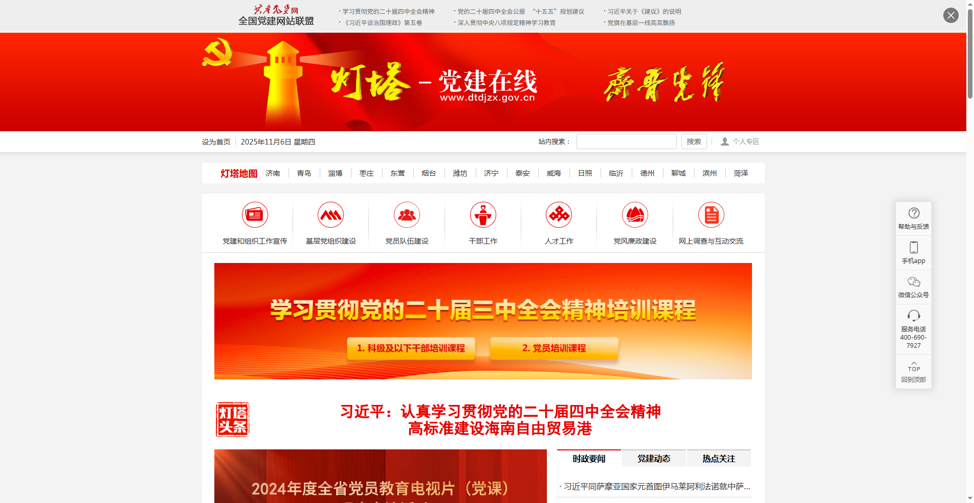 2026山东公务员报名通关秘籍：照片上传必过攻略｜附详细制作教程相关示意图2