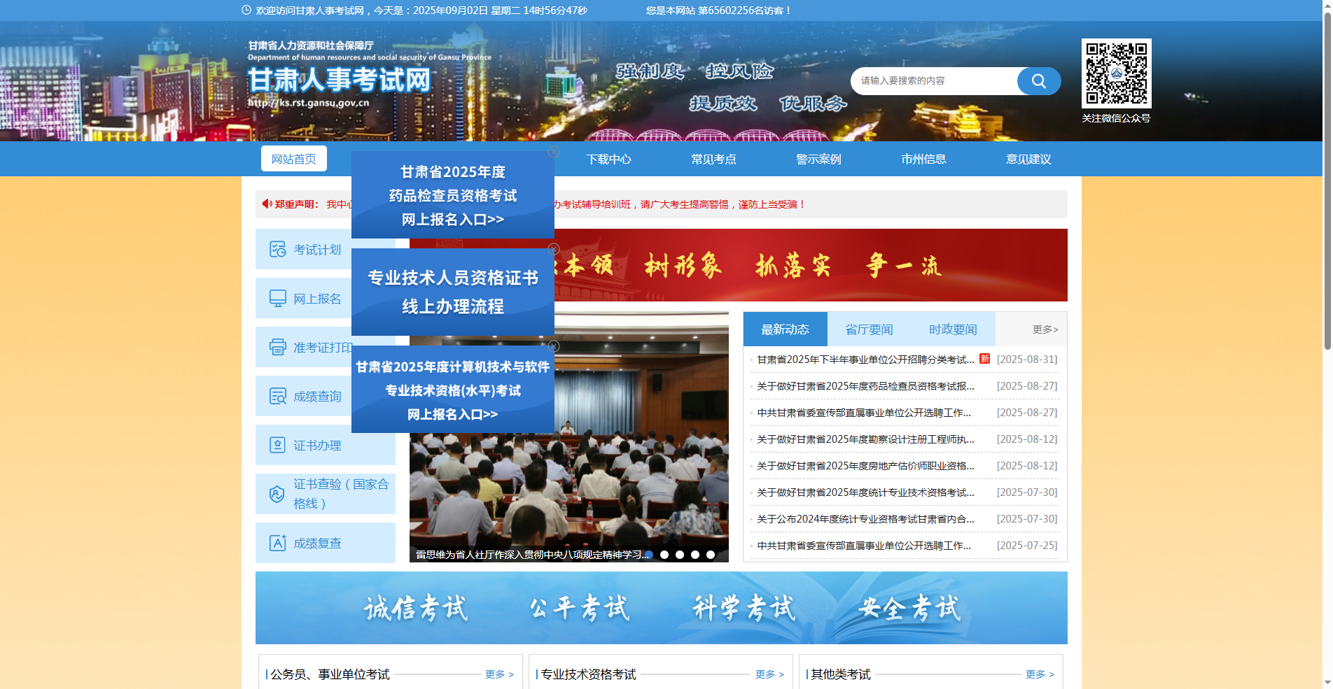 甘肃省事业单位招聘照片上传必看！报名照审核不通过怎么办？相关示意图2