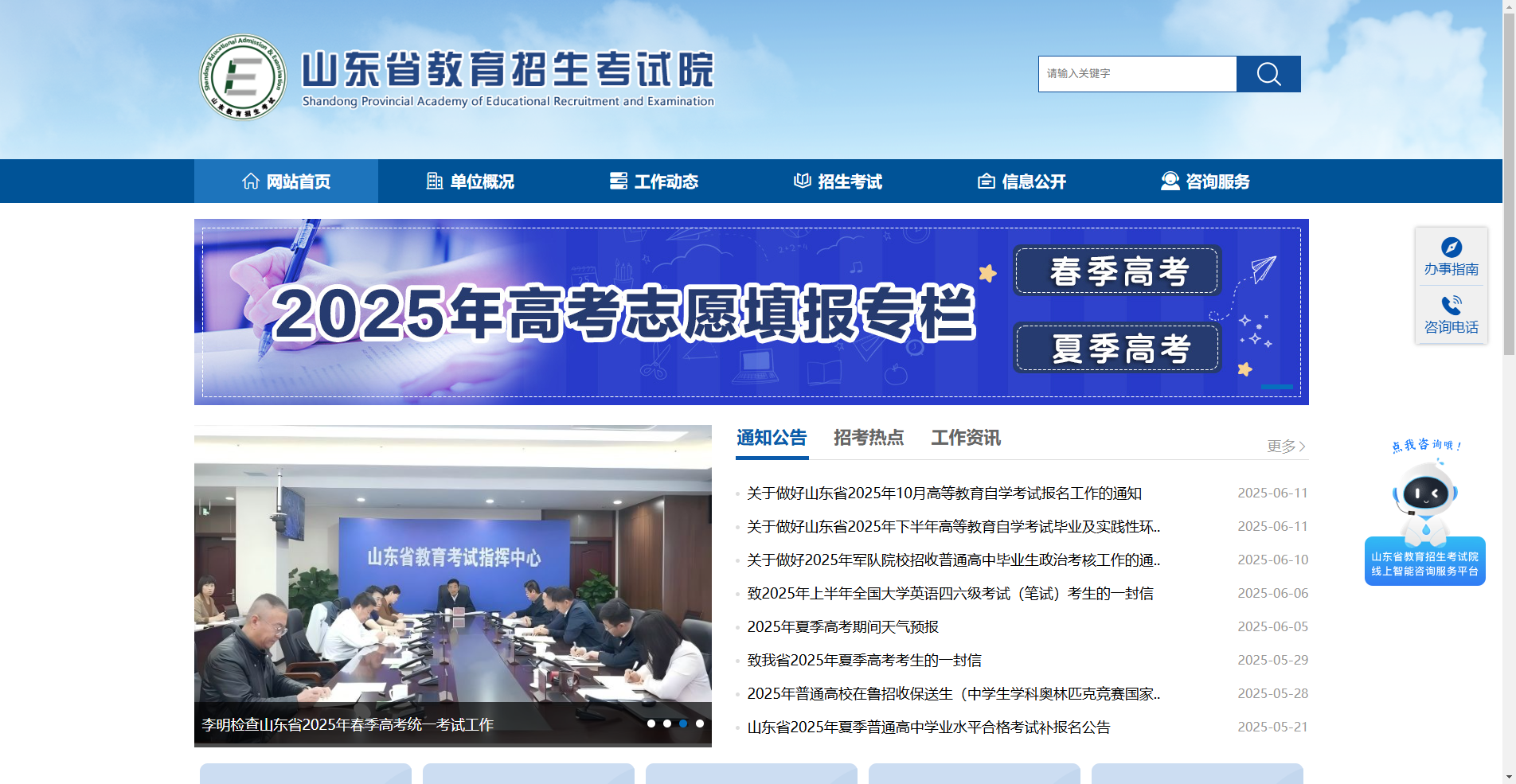 2026山东自考报名必看！避开照片审核雷区的通关秘籍相关示意图2