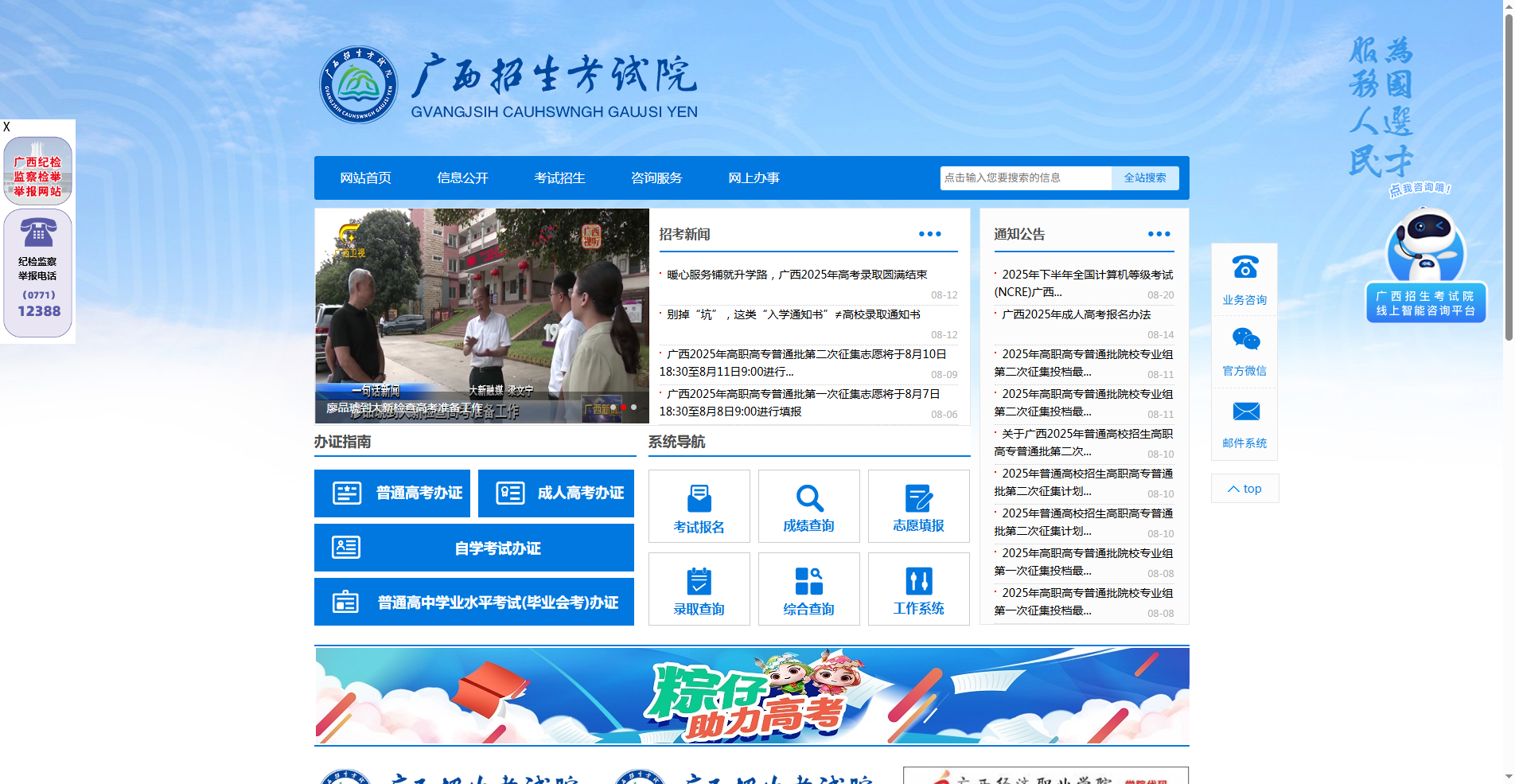 2026广西成人继续教育报名必读！手机快速制作合格证件照攻略相关示意图2