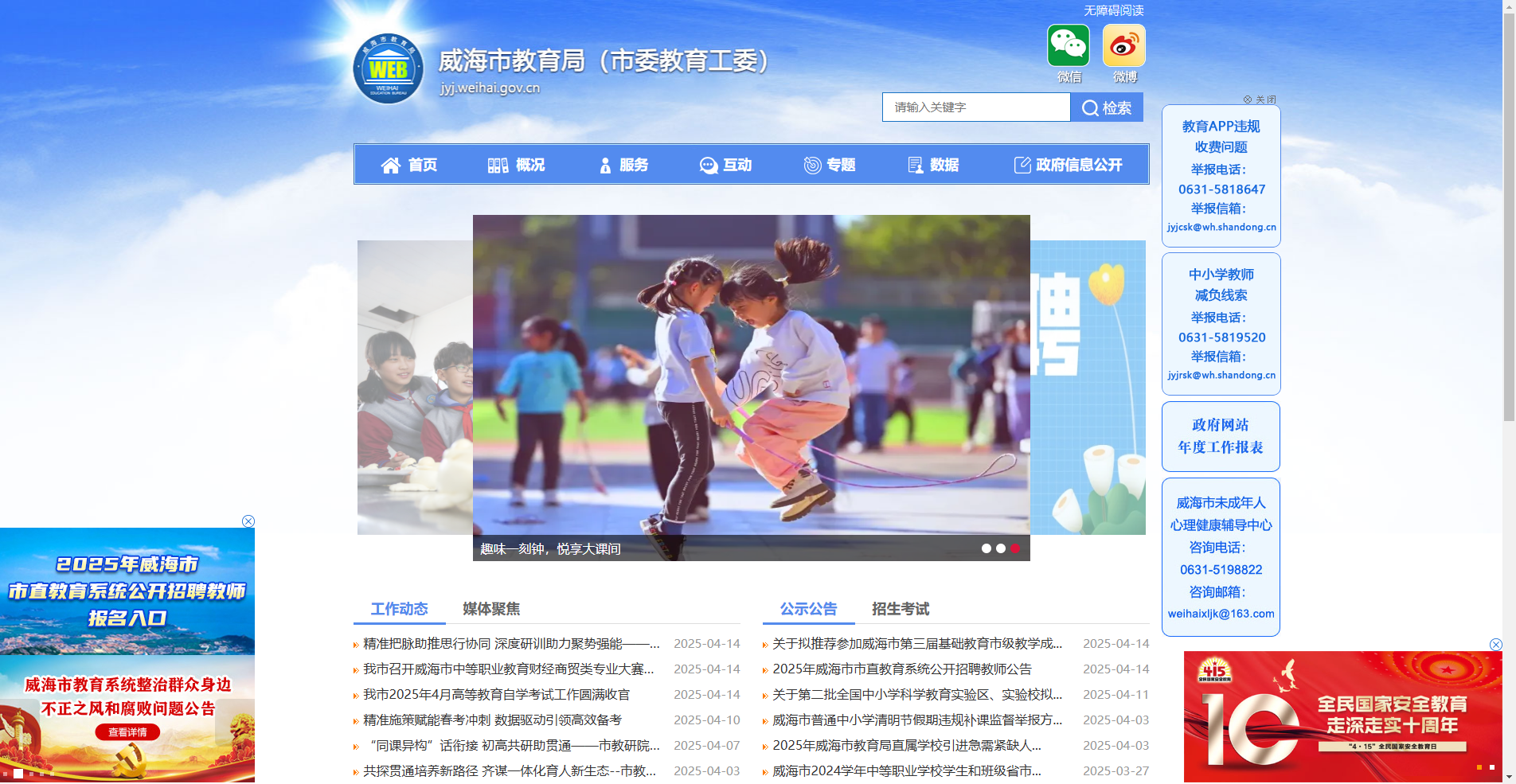 2026威海教师招聘报名启动！照片上传必过攻略+全流程详解相关示意图2