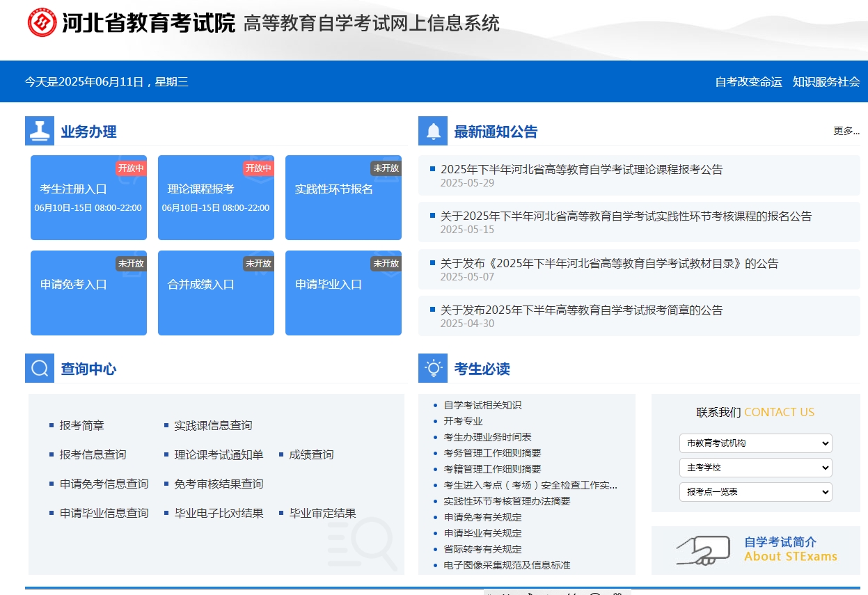 河北自考报名照上传总失败？2026证件照制作全攻略相关示意图2