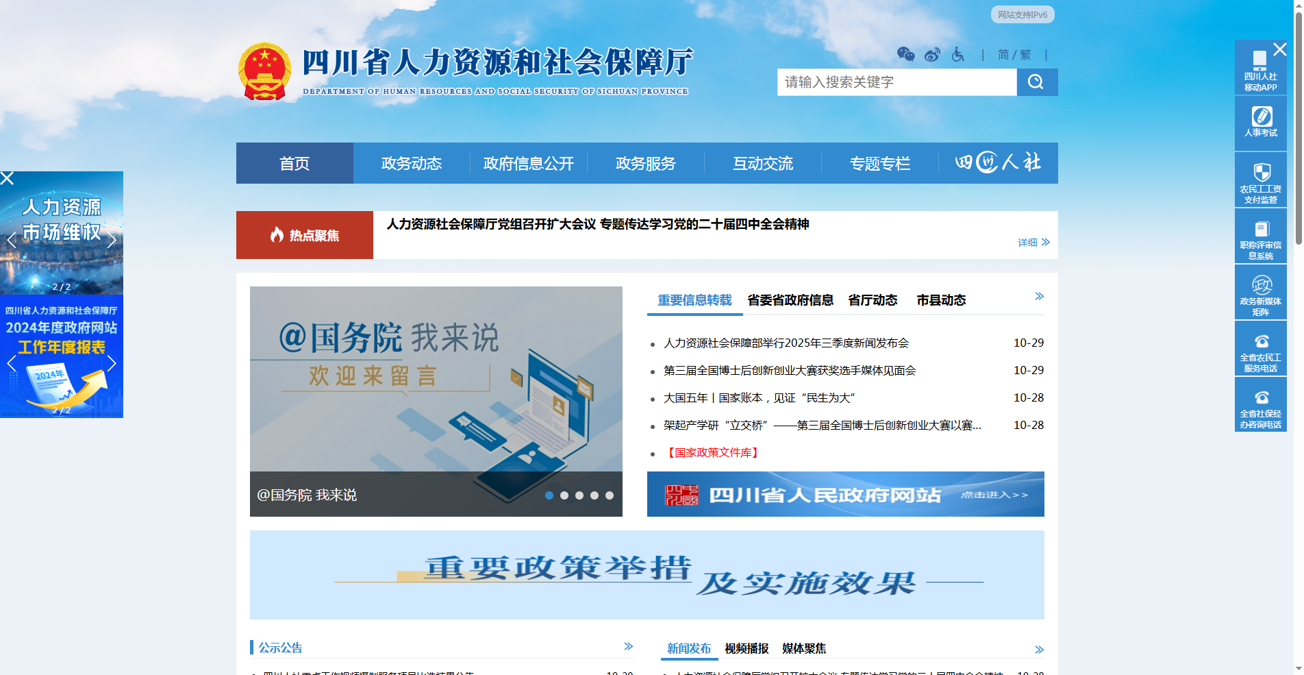 2026四川省考报名须知丨照片审核不通过？教你一键搞定报名照相关示意图2