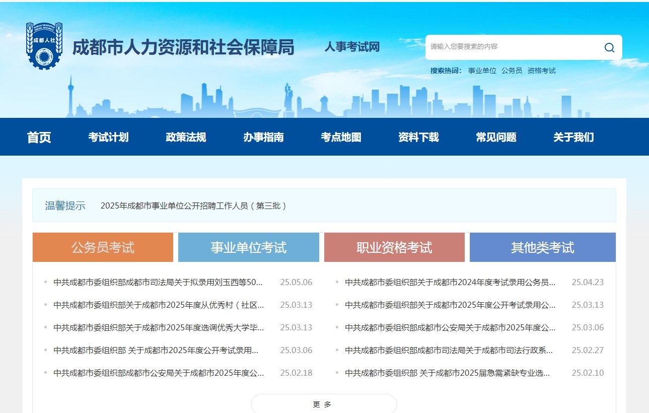 2026成都事业单位报考攻略：照片审核不通过？看这篇就够了！相关示意图2