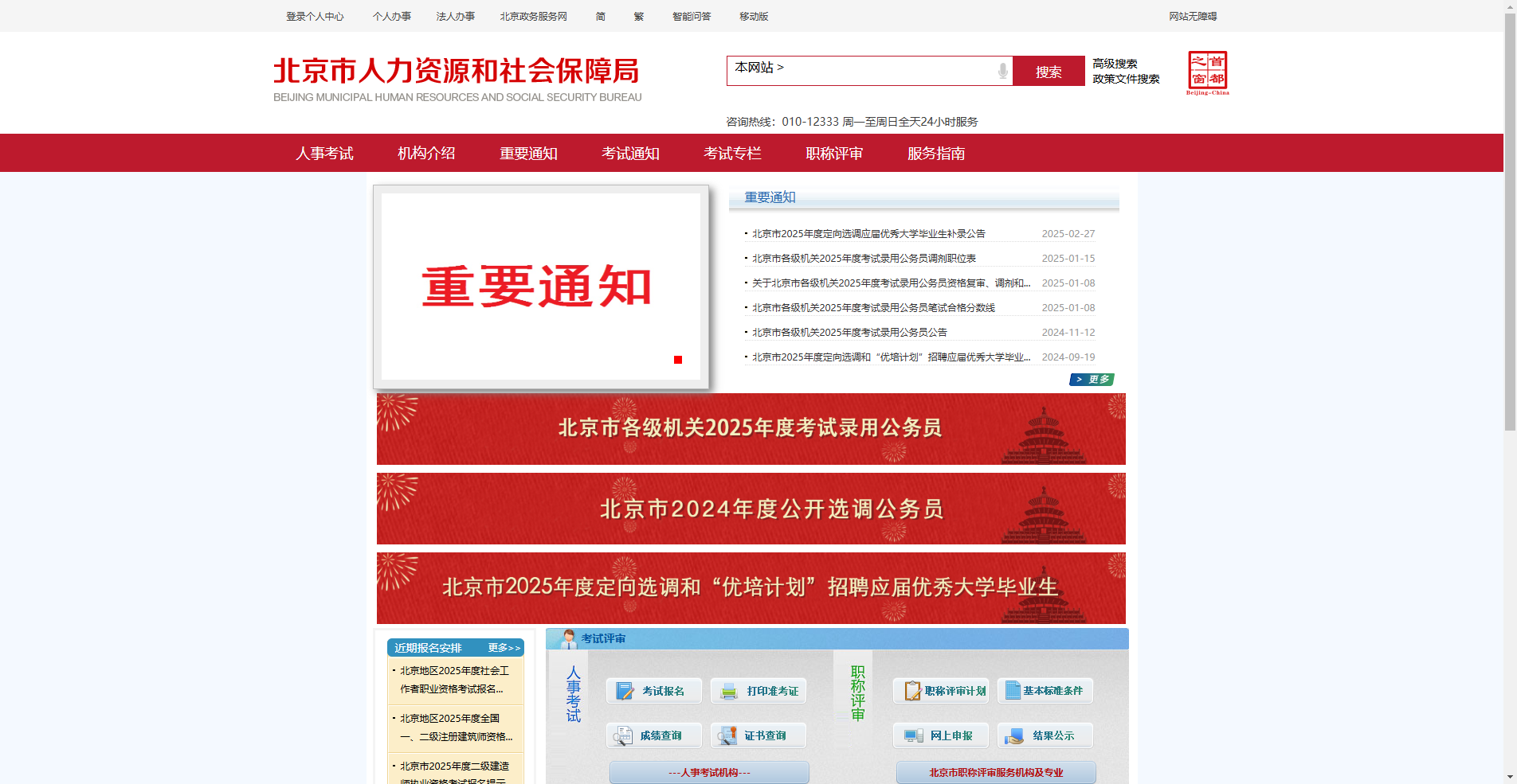 2026北京二建报名攻略：3月3日报名启动，手把手教您制作合规证件照相关示意图2