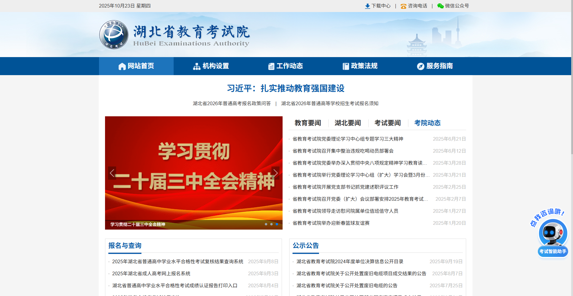 2026湖北高考报名攻略：照片上传失败？手把手教你成功报名相关示意图2