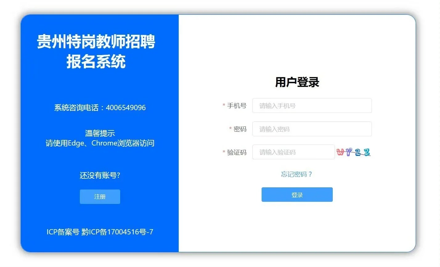贵州特岗教师报名照总被拒？一招教你快速达标！相关示意图2