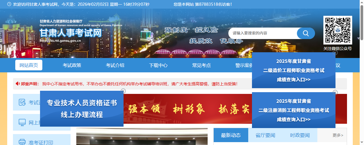 2026甘肃省考报名照片上传总是失败？手把手教你一招搞定，报名一次过！相关示意图2