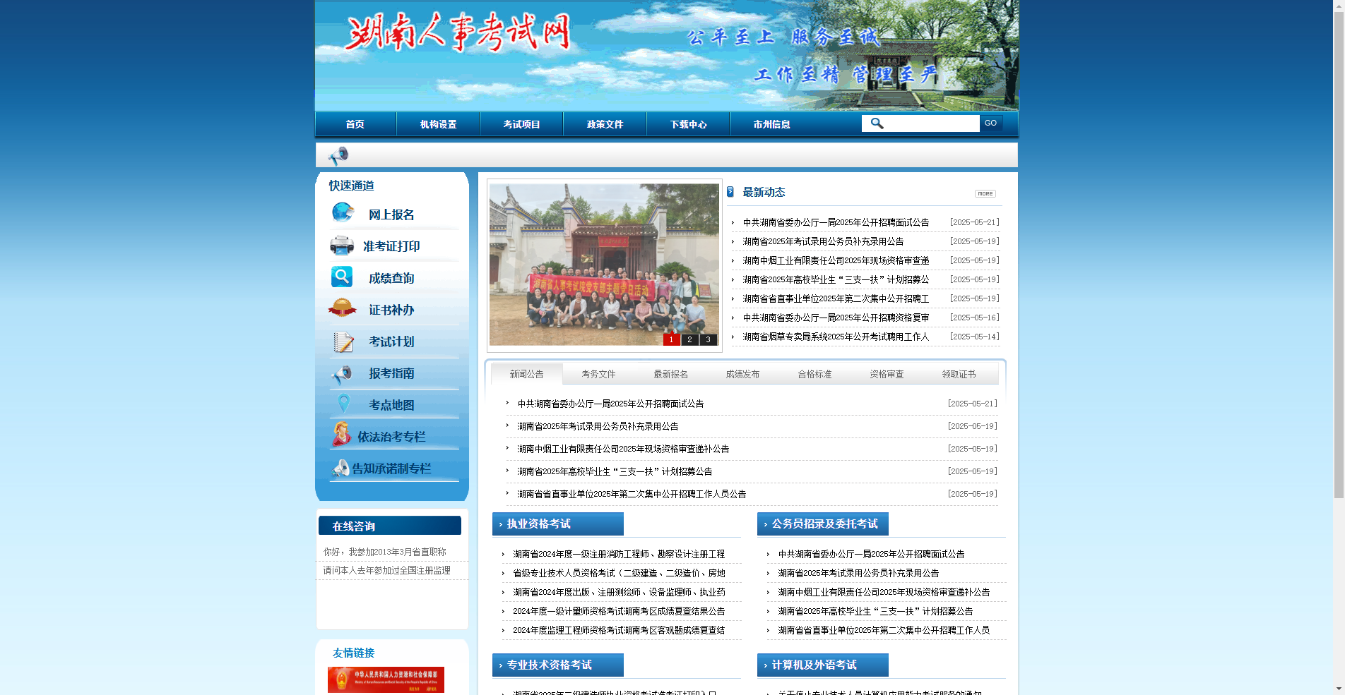 2026湖南三支一扶报名全攻略：照片审核不过？手把手教你快速搞定！相关示意图2