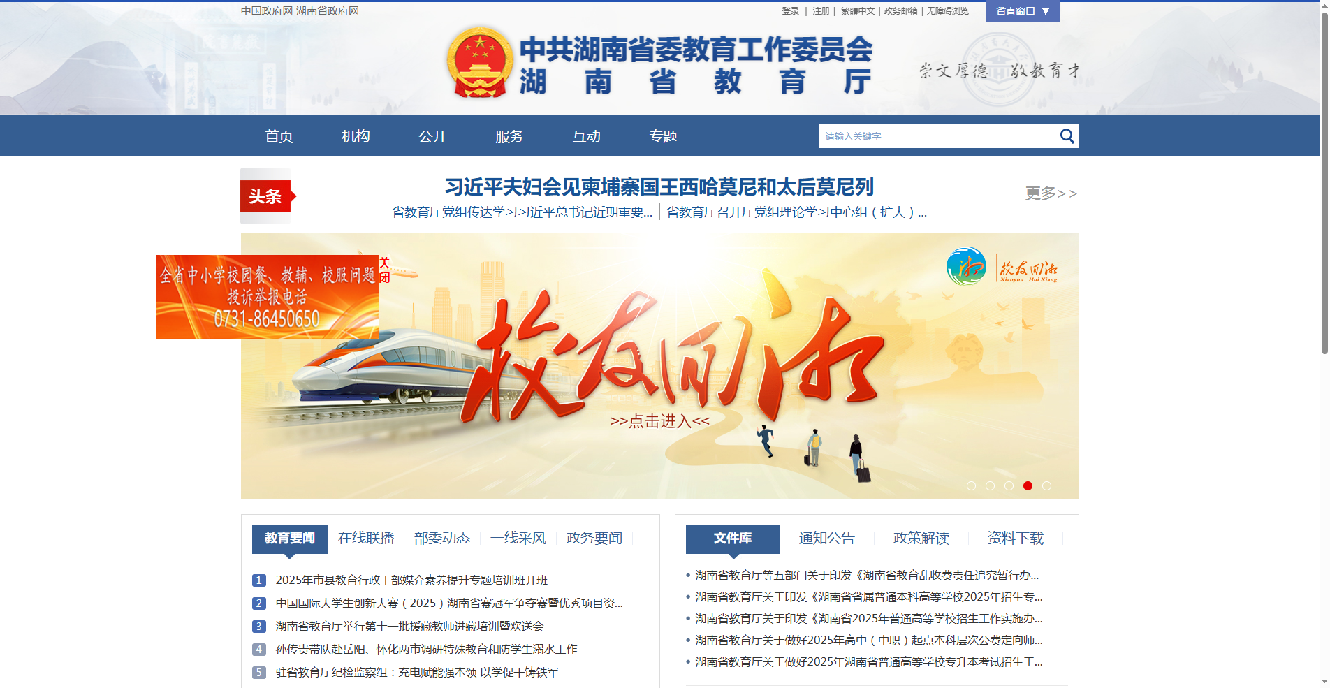 湖南成考报名照上传总失败？2026年报考全攻略助你一次过审相关示意图2