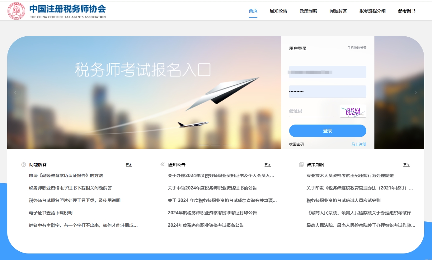 2026税务师职业资格注册全攻略：时间节点+证件照避坑指南相关示意图2