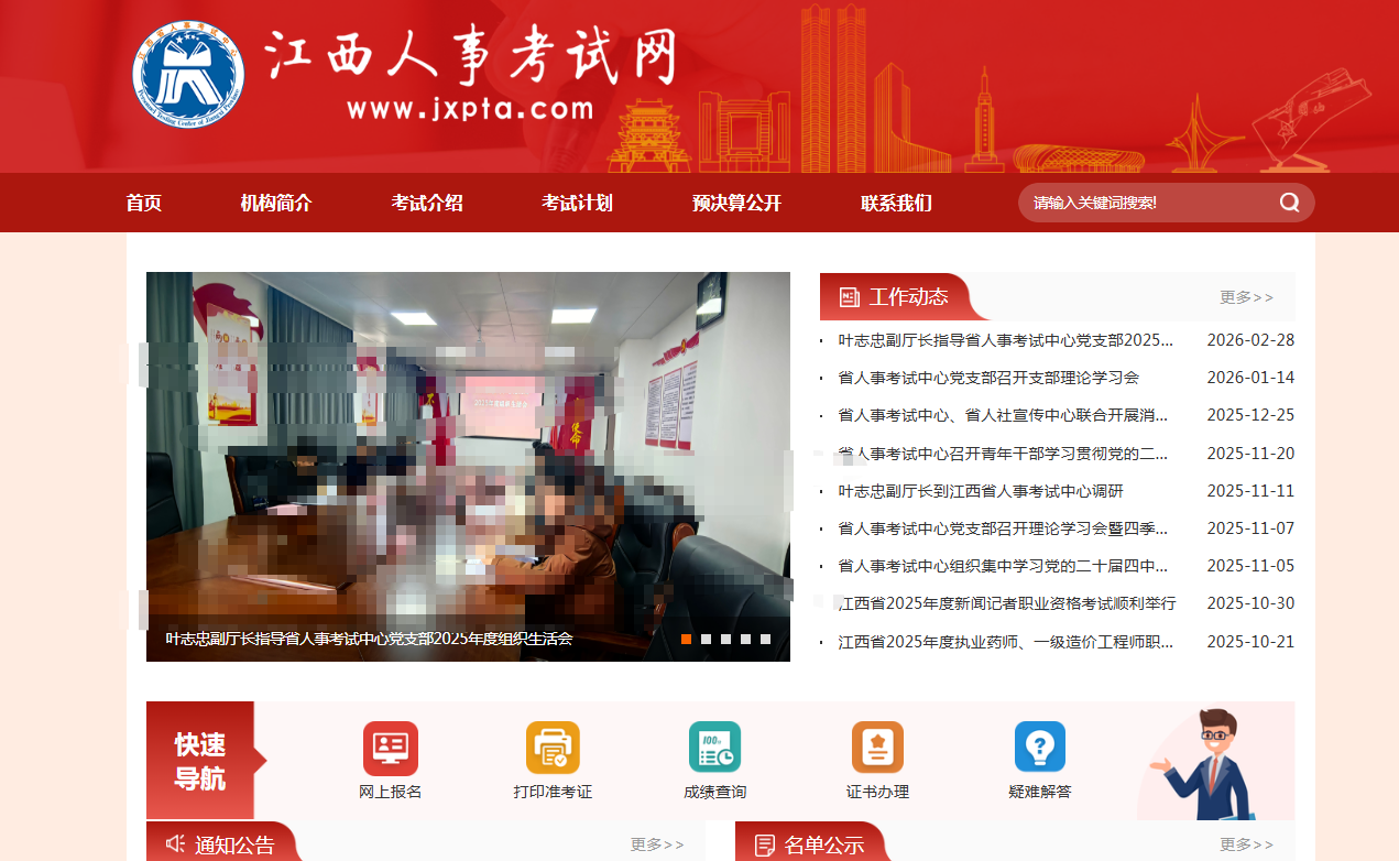 2026江西二建报名照总被拒？别慌！手把手教你搞定最严证件照，一次上传成功！相关示意图2