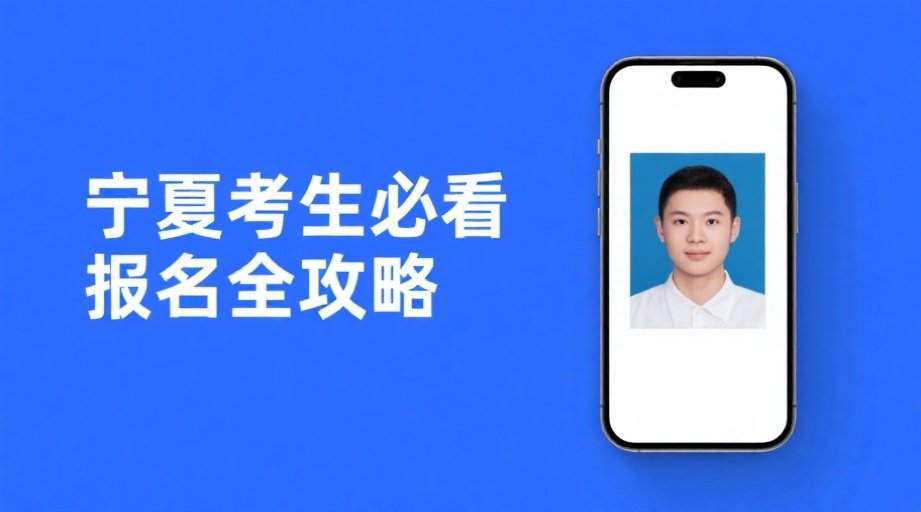 2026城乡规划师报名照总被拒？教你一次上传成功相关示意图1