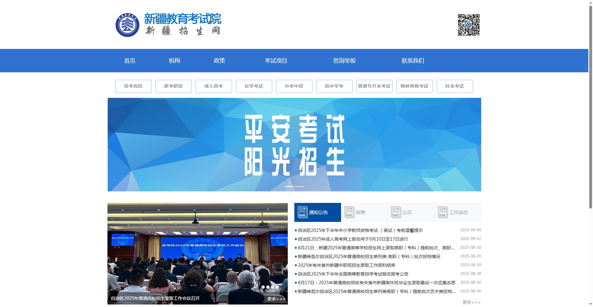 2026新疆成考报名开启！照片上传失败？一键生成合规证件照相关示意图2