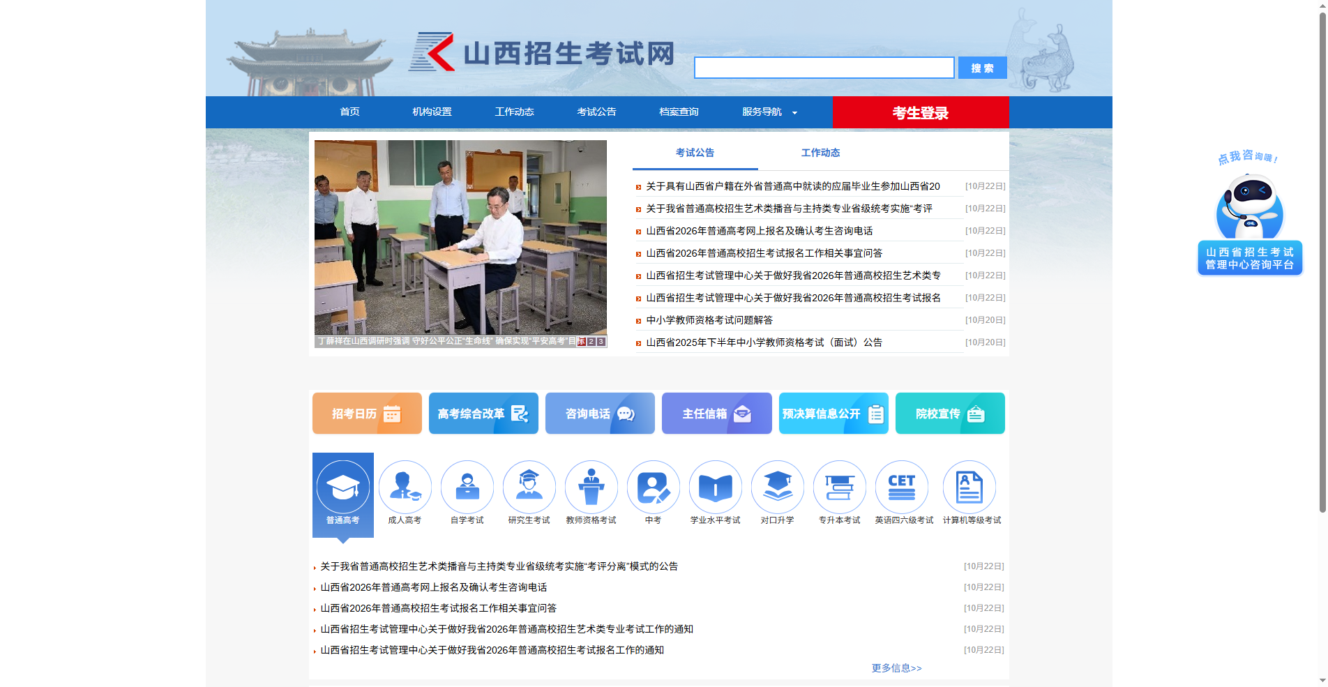 2026山西高考报名照总被拒？一招教你快速搞定！相关示意图2