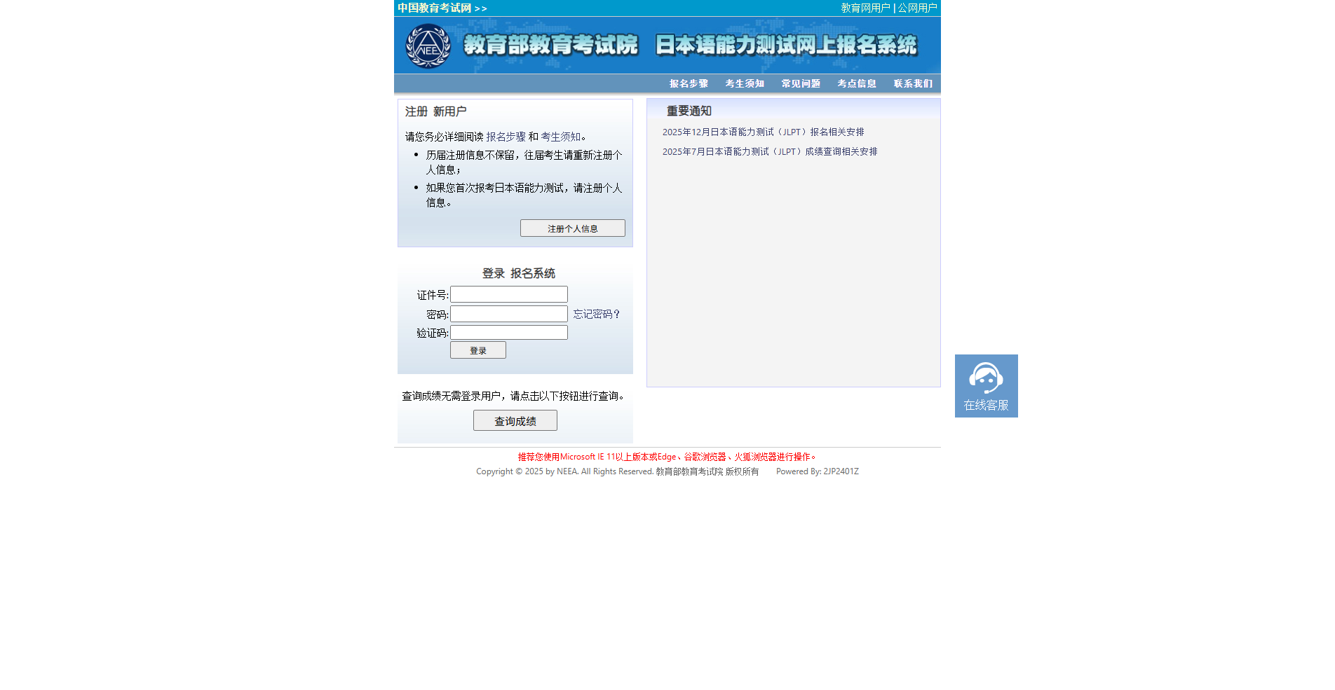 2026日语等级考试报名必看：照片上传一次过秘诀！相关示意图2