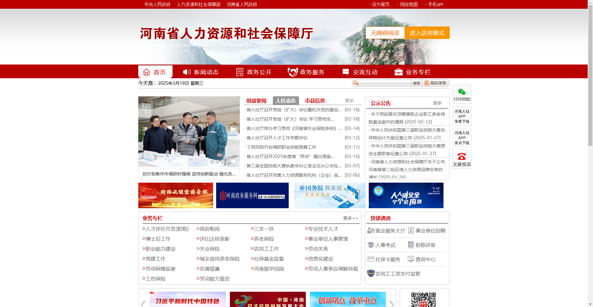 2025河南社保卡申领/补办全攻略：线上办理零跑腿，照片要求一次说清！相关示意图2