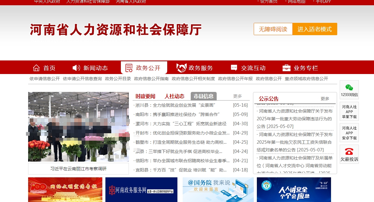 河南三支一扶照片总被拒？5分钟搞定报名照审核！相关示意图2