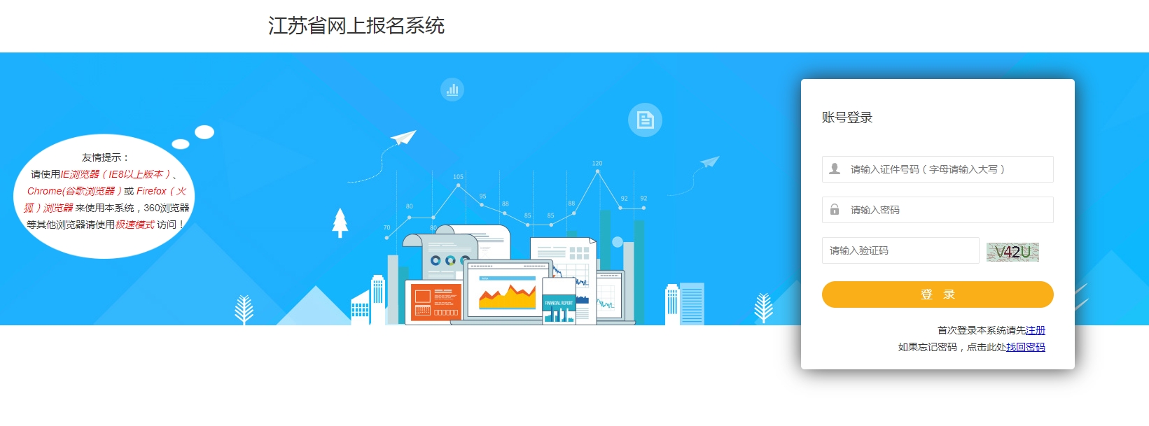 2026江苏二级建造师报名攻略：报名时间入口+证件照一键生成相关示意图2