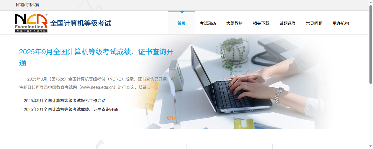 2026年山东计算机考试报名照总上传失败？一篇讲透报名全流程与照片制作终极攻略！相关示意图2