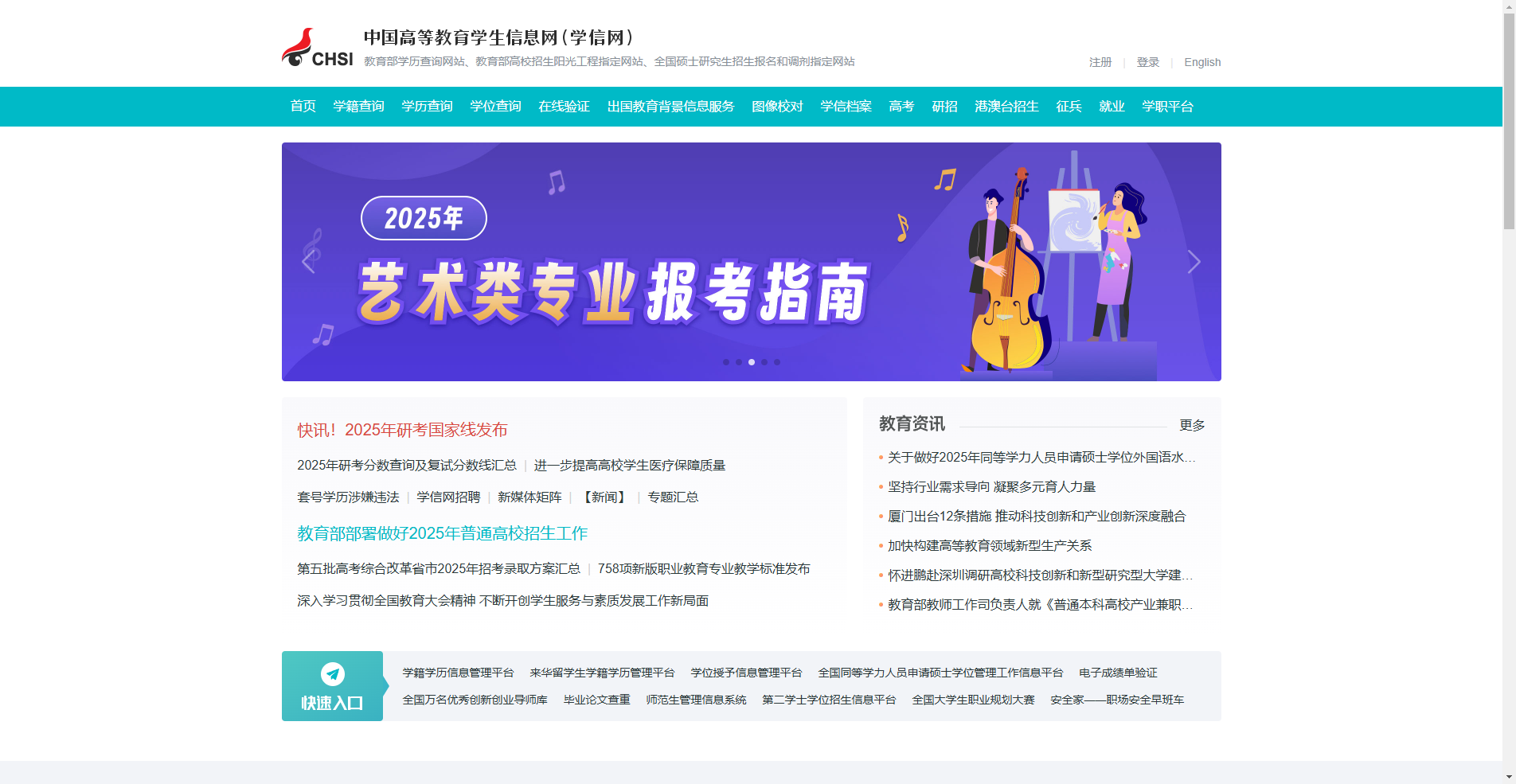 2026港澳台研招报考指南：台湾青年专属绿色通道开启相关示意图2