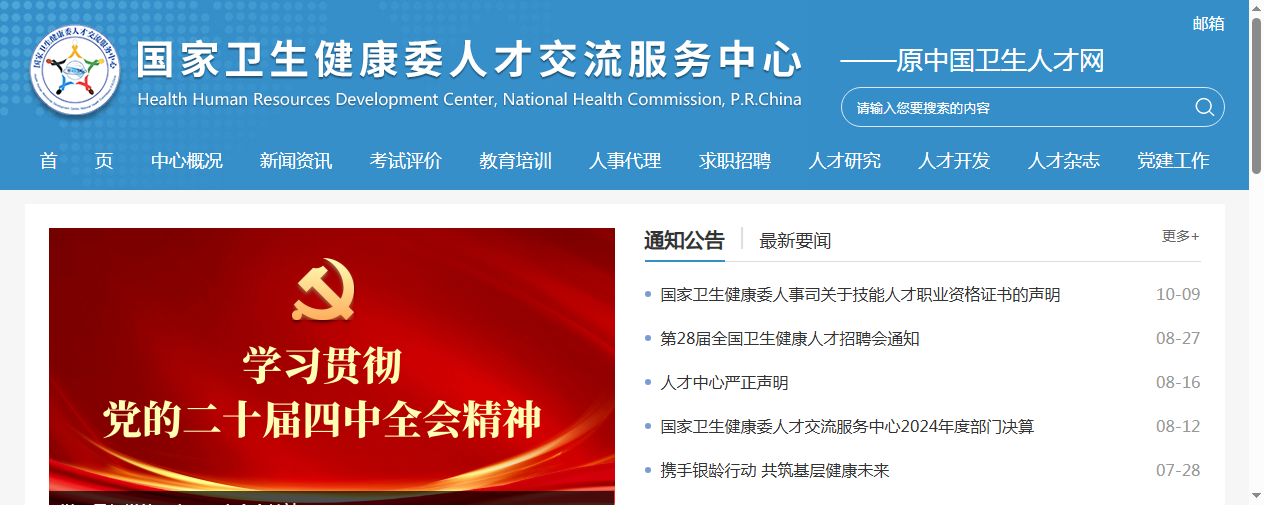 2026卫生资格考试报名必看：照片审核神器+全流程避坑指南相关示意图2