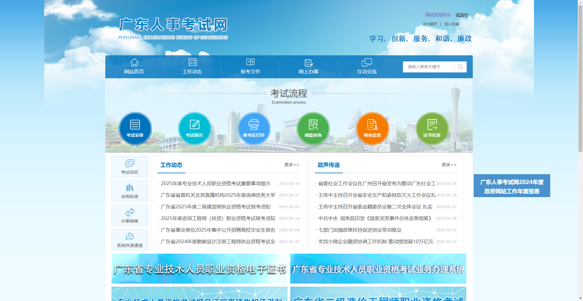 2026广东省二级建造师报名全攻略：3月3日启动！照片要求详解相关示意图2