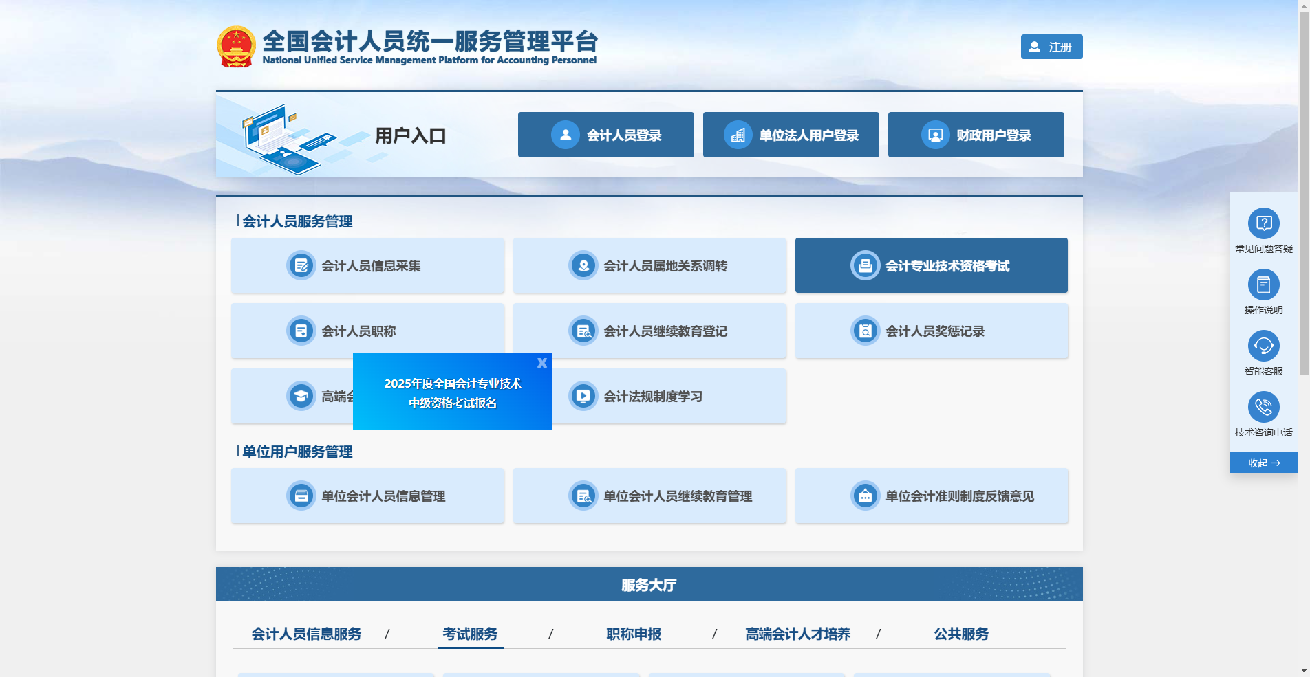 2026中级会计师报名照片总被拒？手把手教你一次过审相关示意图2