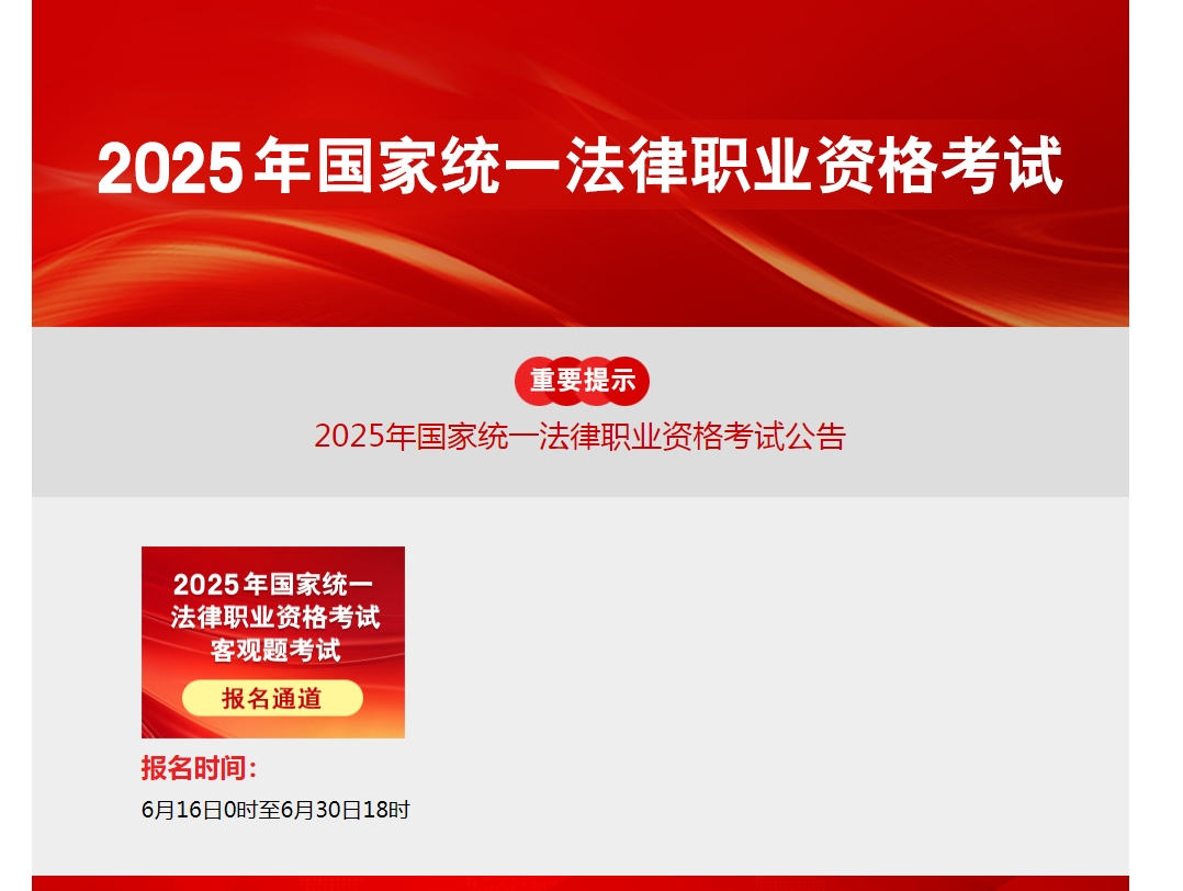 2026法考报名照上传总失败？这份通关秘籍请收好！相关示意图2
